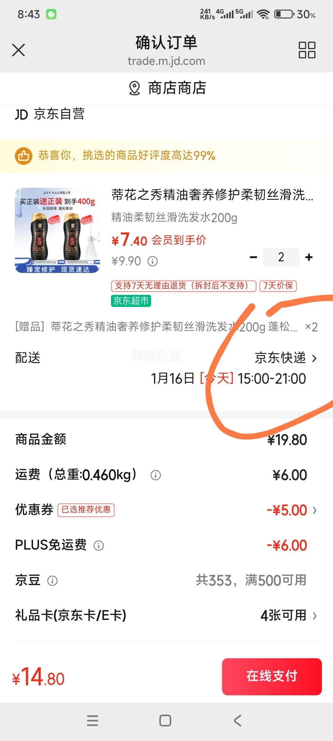 �ٻ�֮�� ���������޻�����˿��ϴ��ˮ 200g ��2��(����Ͷ�)�Ż�֤��