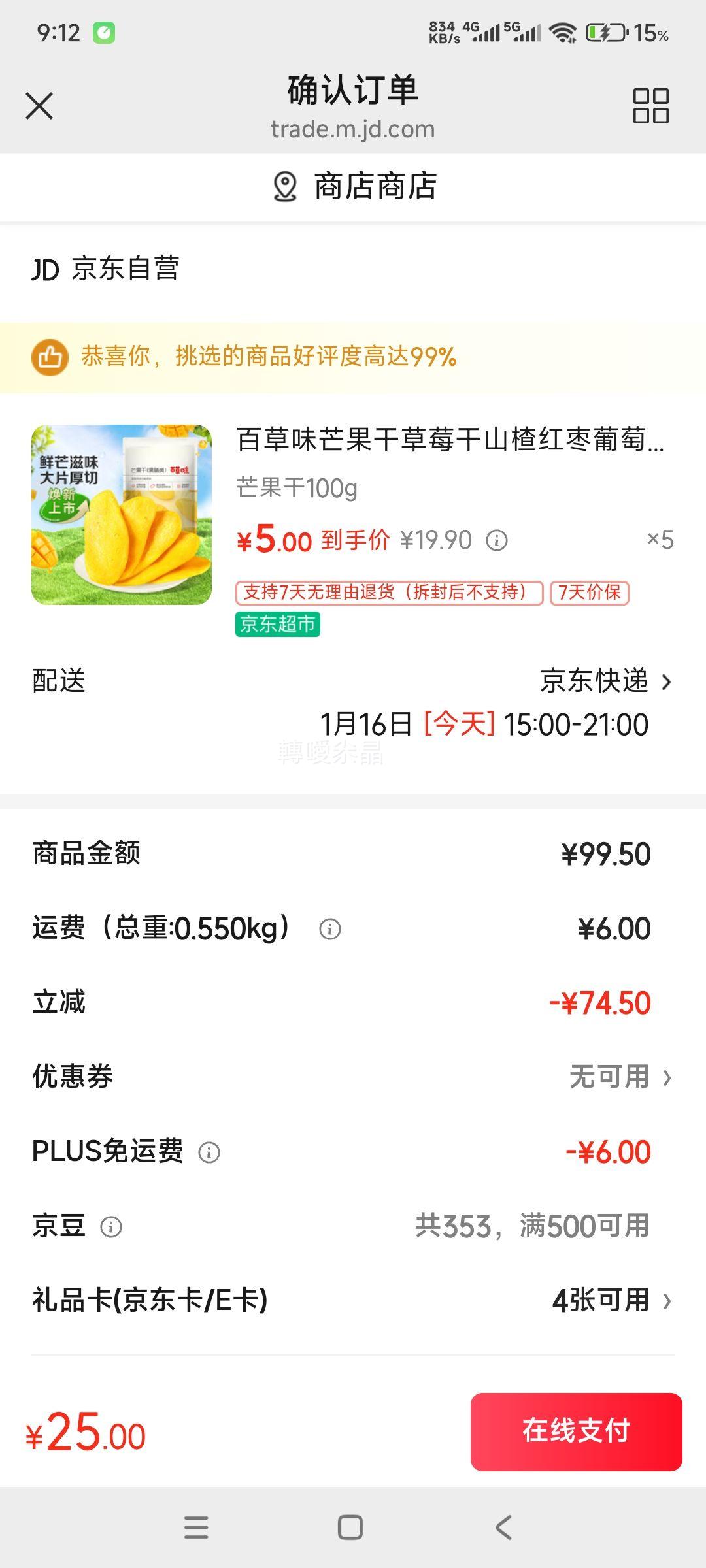 �ٲ�ζ  â���ɲ�ݮ��ɽ髺������Ѹ� ��ѡ �� 5���Ż�֤��