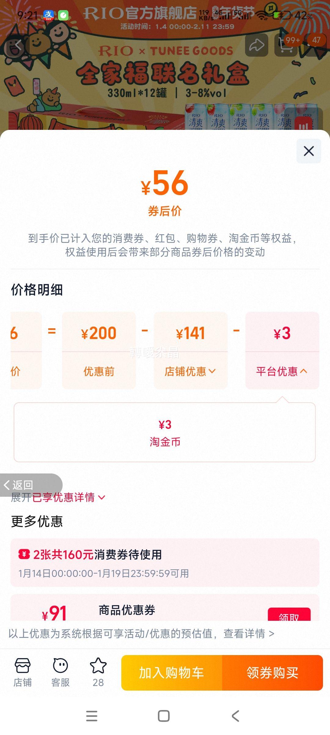 RIO��� x TUNEE GOODS ����ȫ�Ҹ���� 12�� 330ml ��β���Ż�֤��