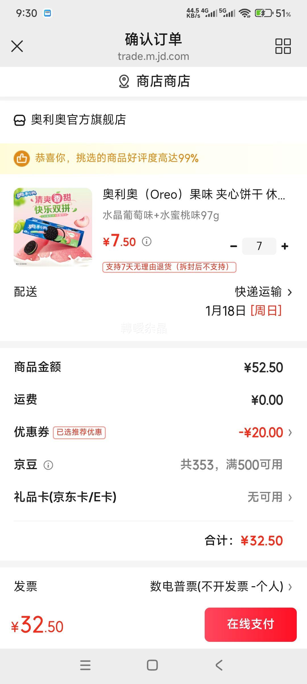 ������ ��ζ���ı���*97g �� 7���Ż�֤��