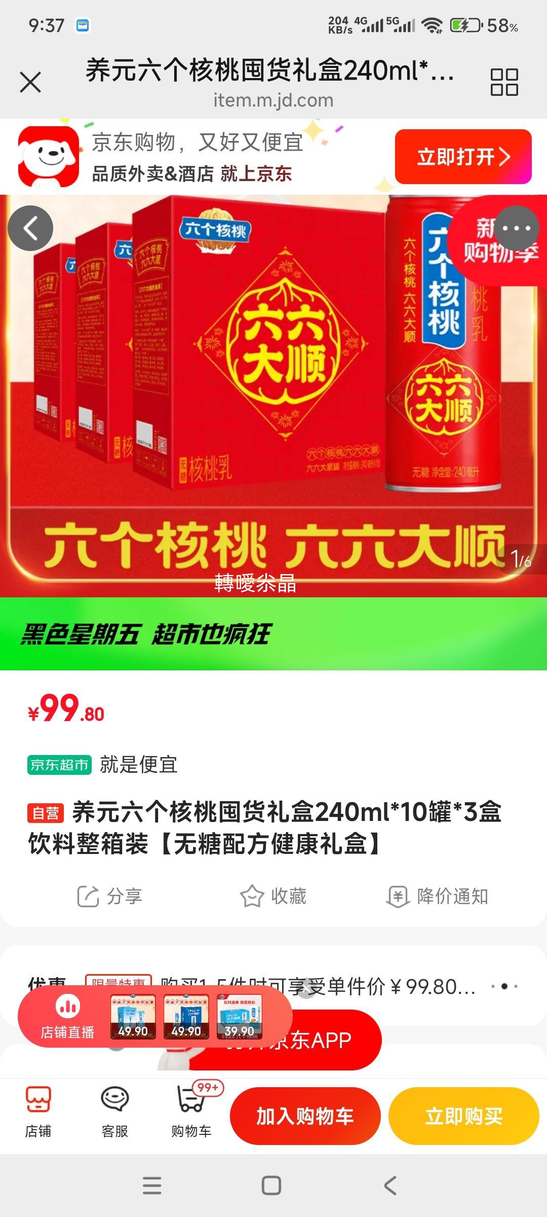 ��Ԫ �������� �����䷽ ������� 240ml*10��*3�� װ�Ż�֤��