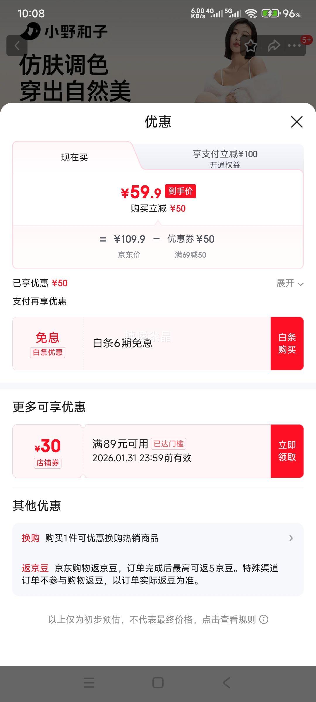 СҰ���� ��׿������ Ů�ﶬ�����ɫ˿���������Ż�֤��