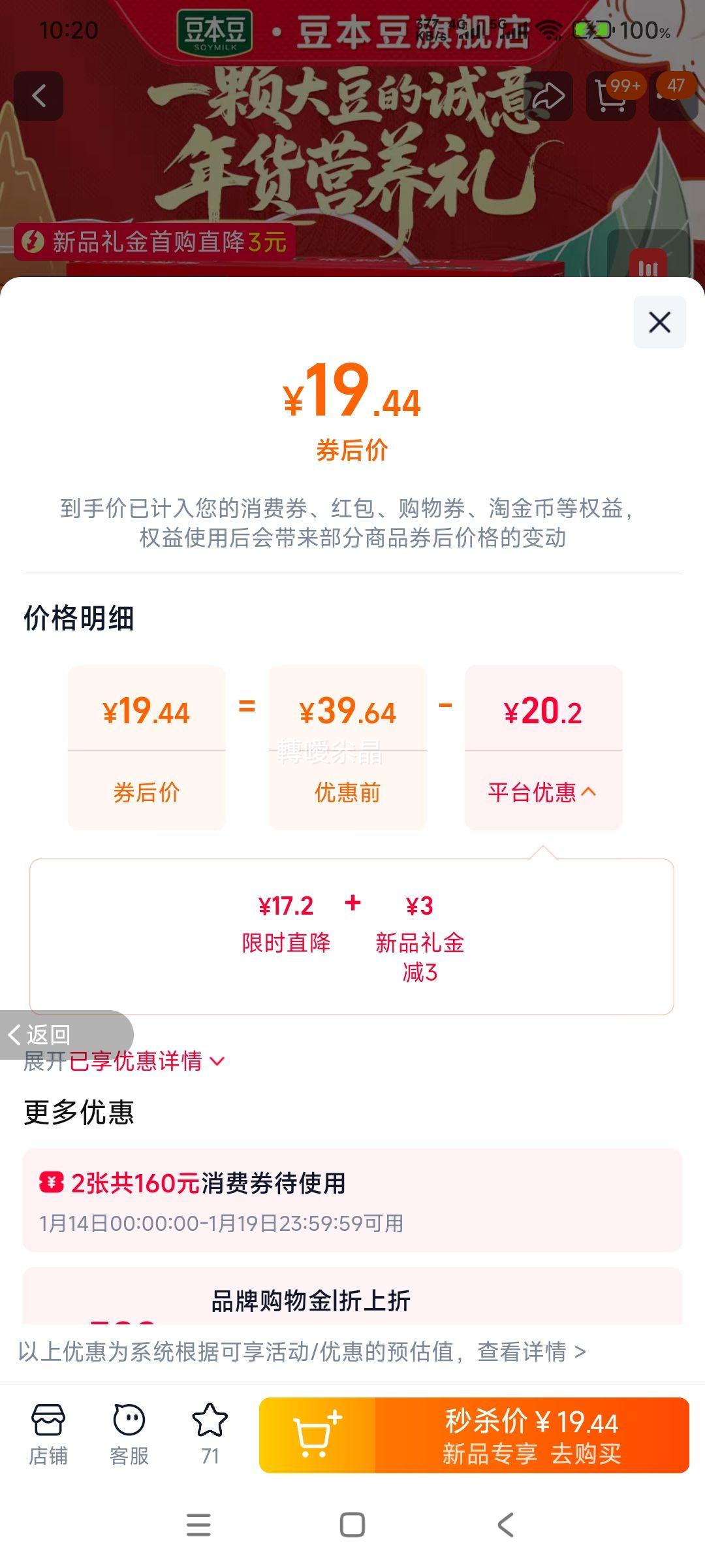 �ٽ���: ������ Ψ�綹�� ֲ�ﵰ������ 250ml*16�� ����������Ż�֤��