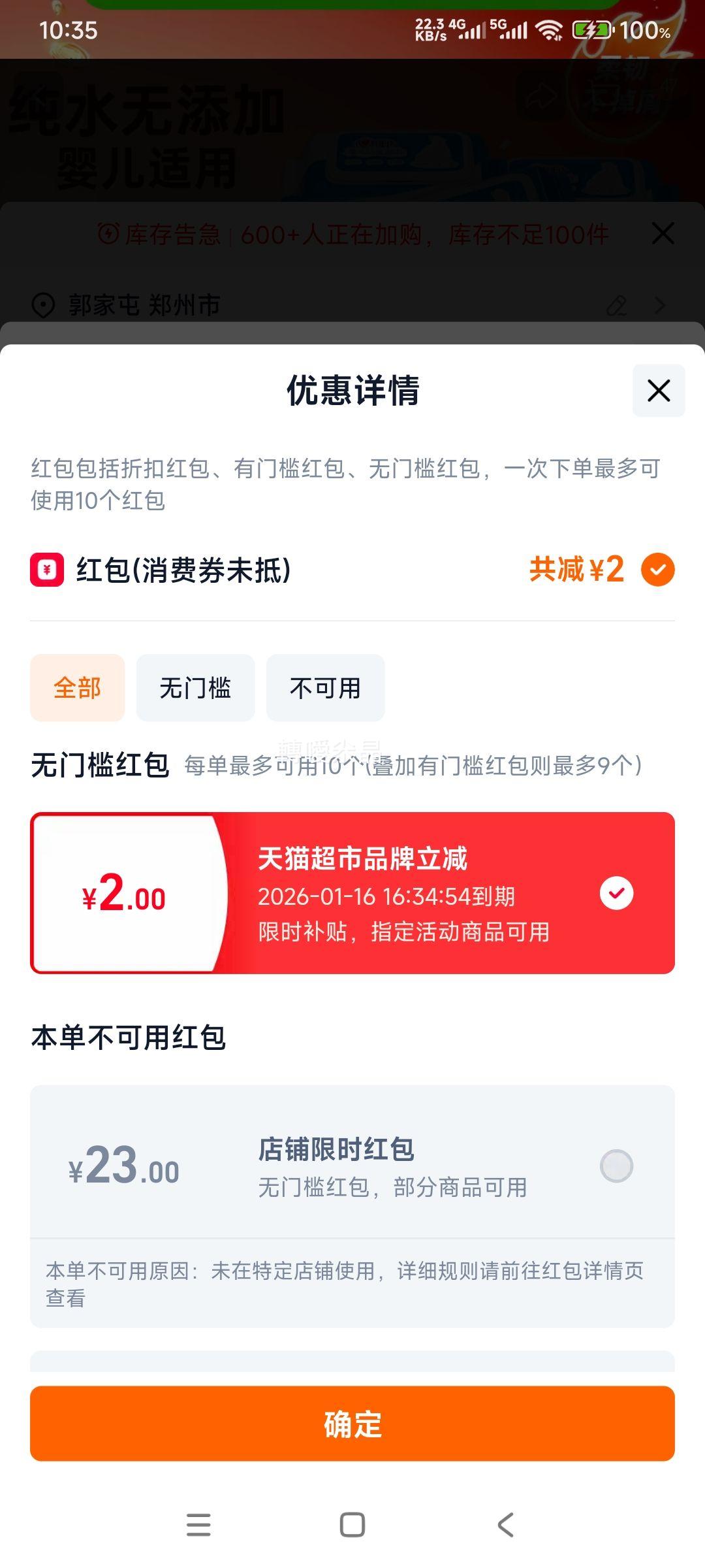 ����ӡ Ӥ����ˮʪֽ�� 80��10�� �Ӻ񱦱��ֿ�ר�� �������Ż�֤��