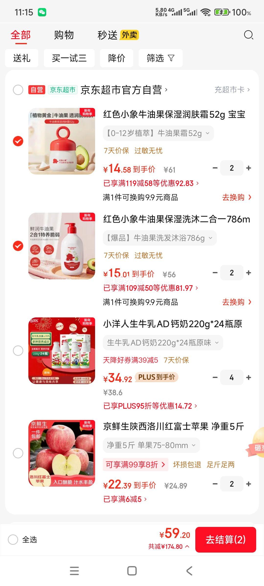 ��ɫС�� ţ�͹���ʪϴ�����һ 786ml �� 2���Ż�֤��