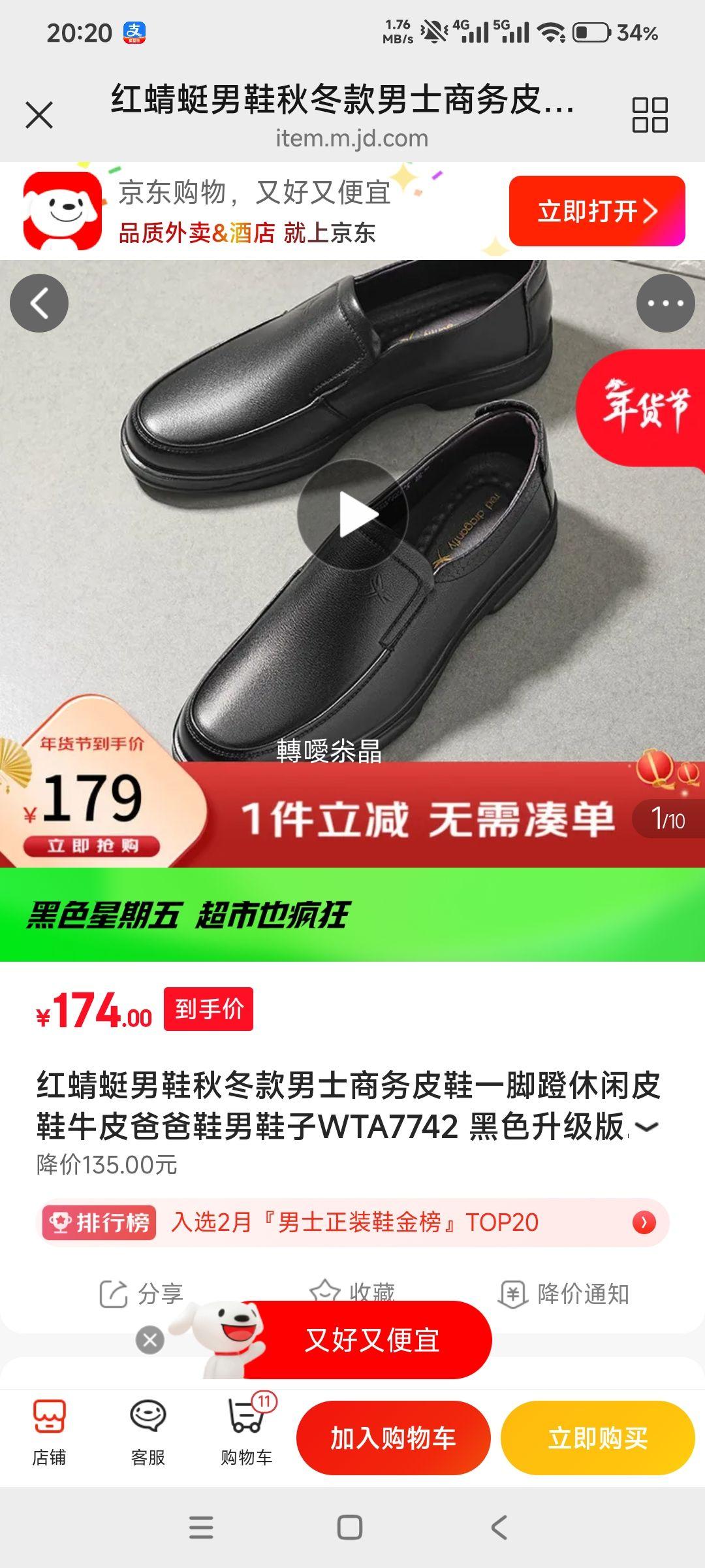 ������ ��Ь�ﶬ������ƤЬ WTA7742 ��ɫ������ ƫ��1�� 41�Ż�֤��