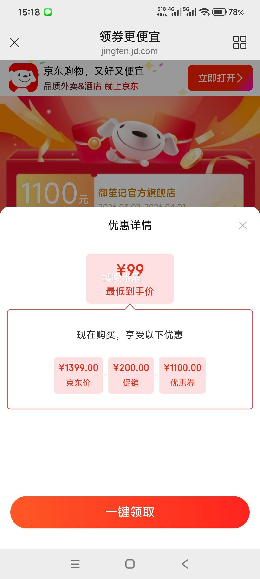 �������� ���彴��̳ 53���ϻ��� �����Ͱ׾� 500mL+100mL���װ�Ż�֤��