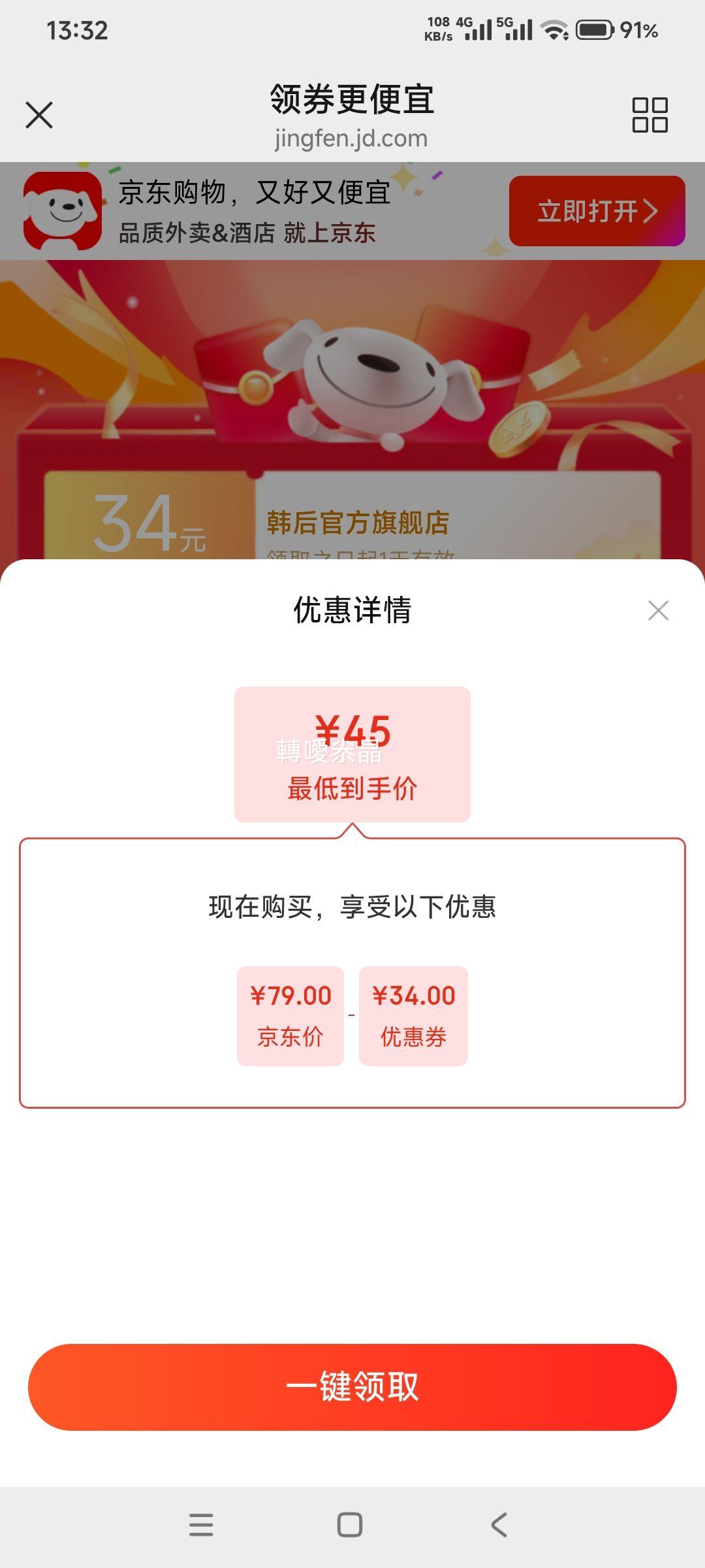 ���� ��ҹ���徫����˪ 20g*2 �������µ��Ʊ�ʪ�Ż�֤��