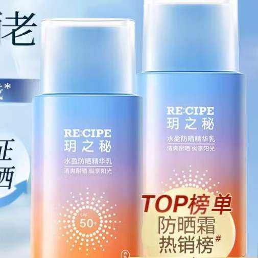 RE:CIPE ��ɹ˪�� С����50ML*2ƿ �߱��ᱡ͸����ˮ���� 19.95Ԫ/ƿ����39.9Ԫ��