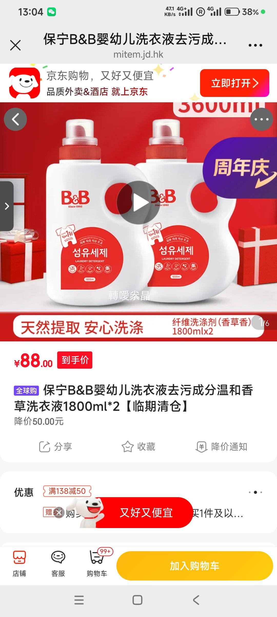 �������: ���� B&B Ӥ�׶�ϴ��Һ ���ζ 1800ml*2 �Ż�֤��