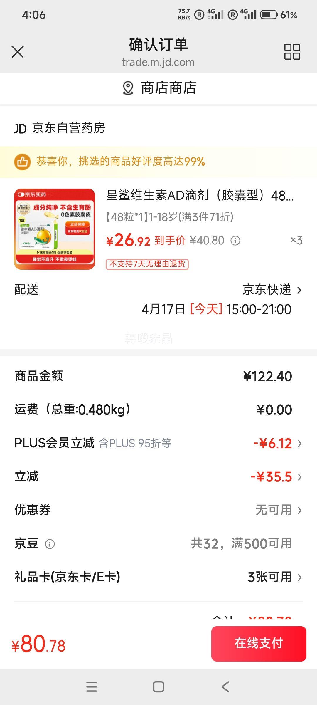 ���� ά����AD�μ��������ͣ�48�� һ�����϶�ͯ �� 3���Ż�֤��