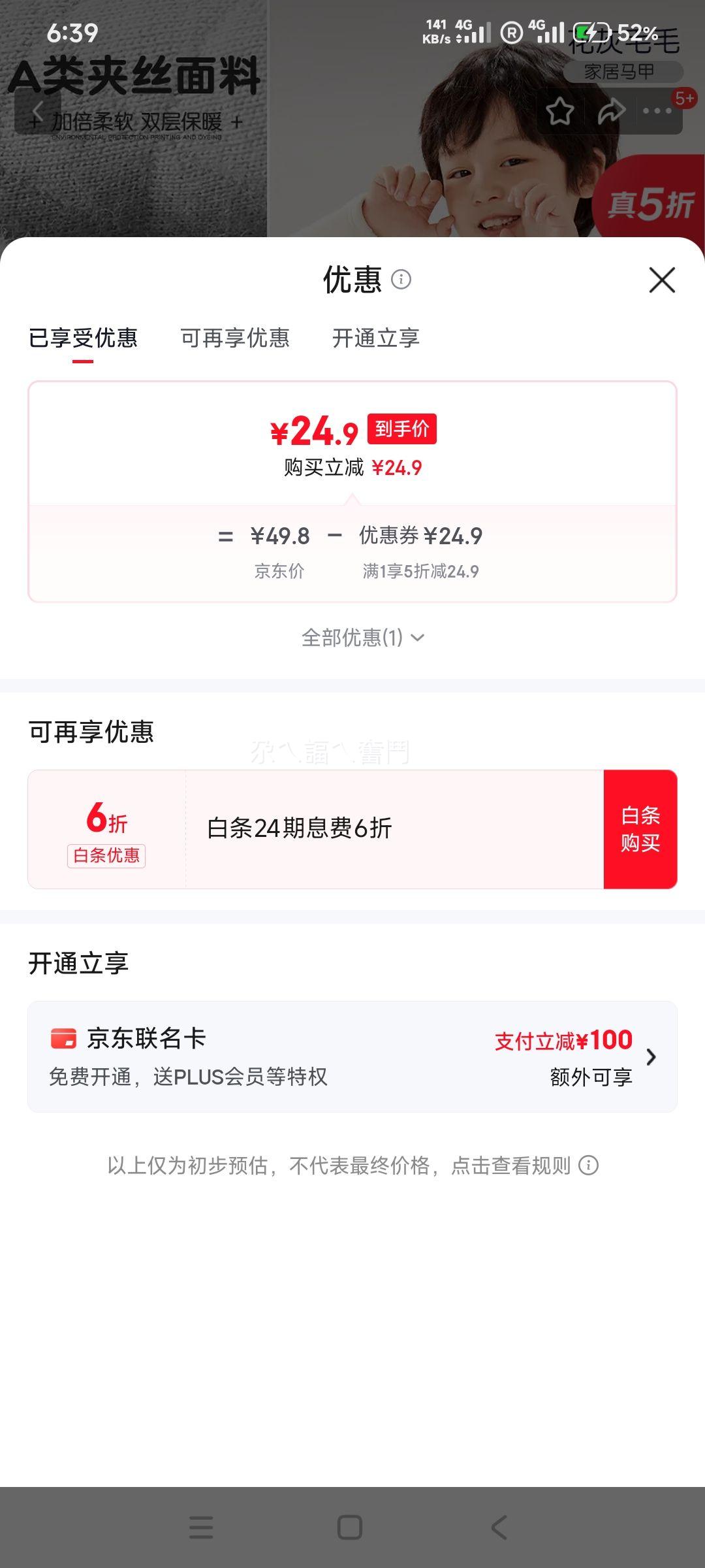 ���������� ��ͯ������ͯ���޿��� �Ż�֤��