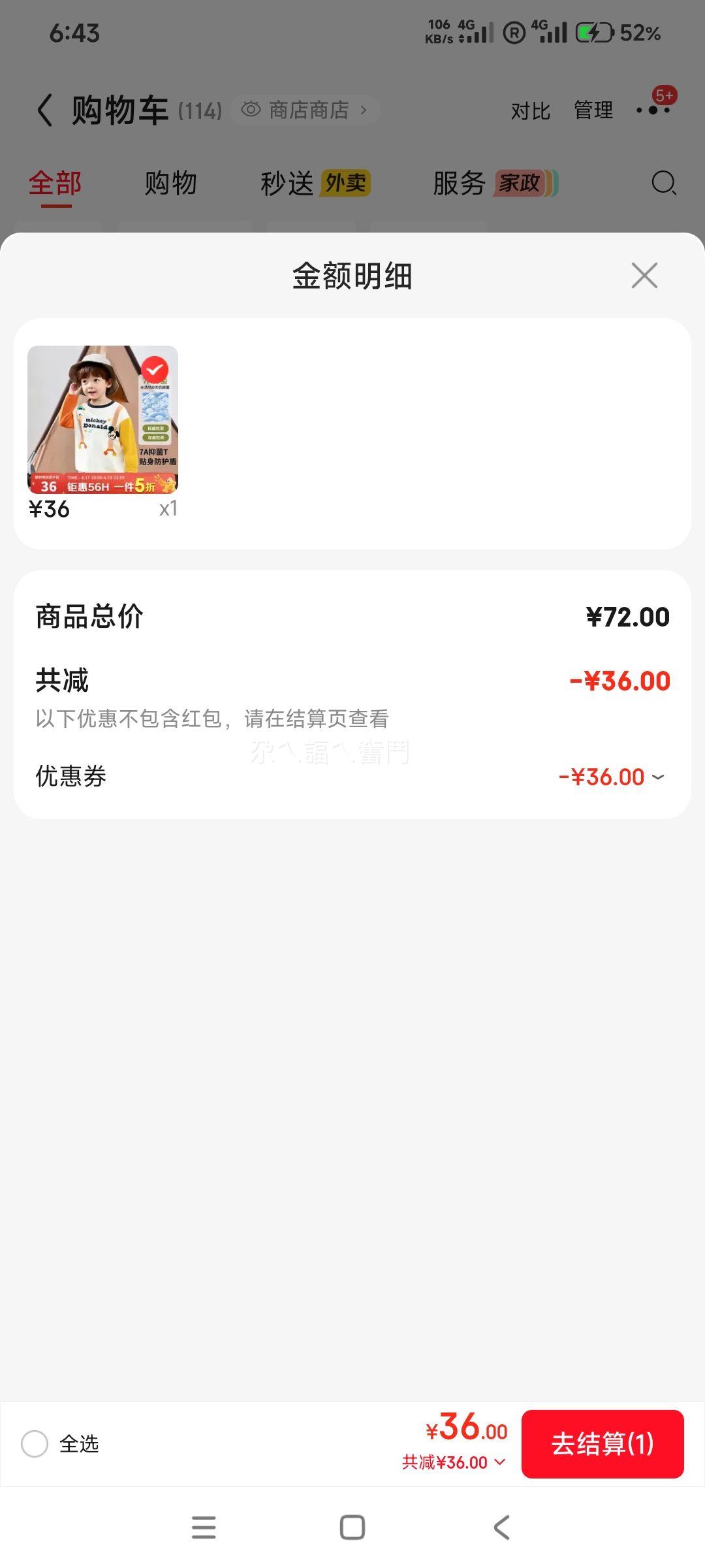 ��ʿ�� ���濨ͨ���޿�������T�� ͯװ �ư���ɫ���� 100�Ż�֤��