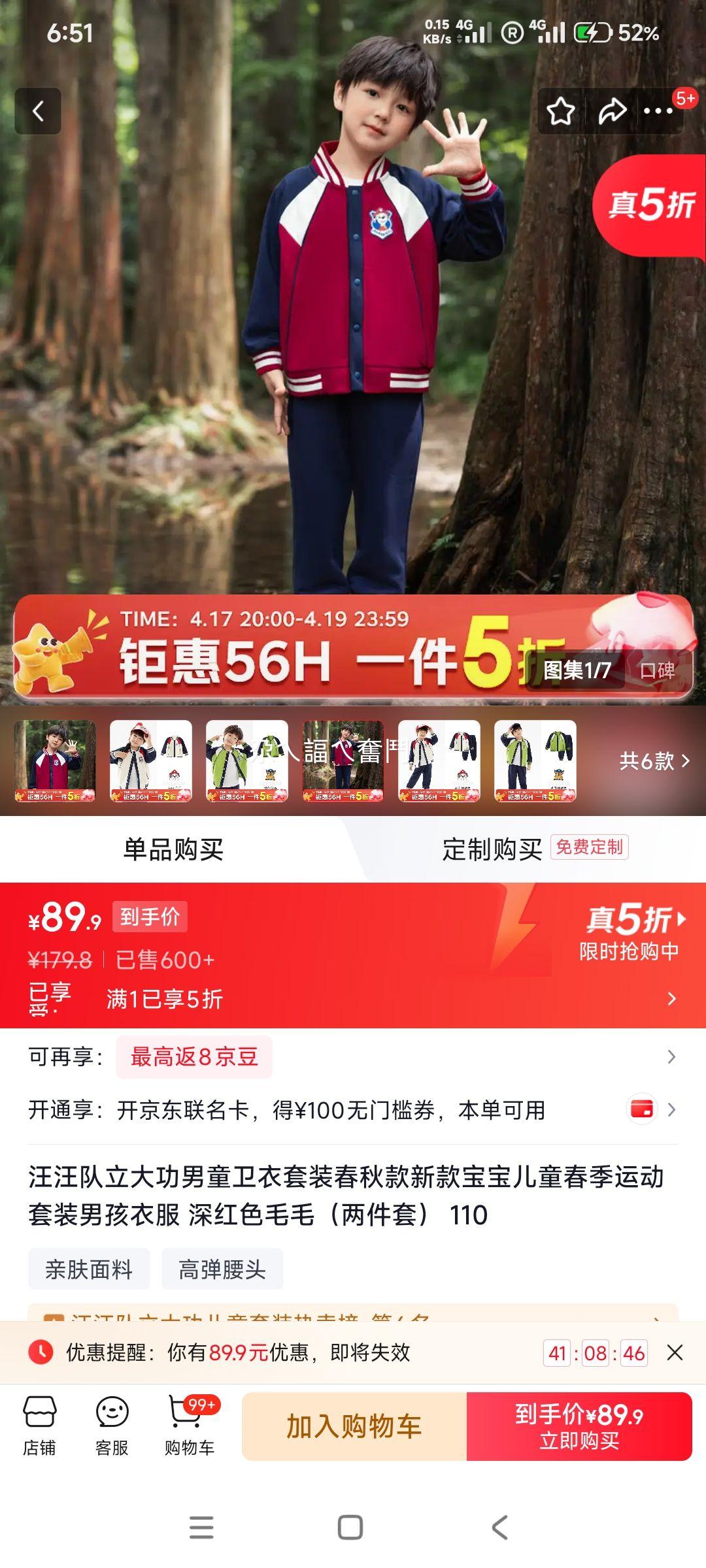 ���������� ��ͯ������װ ����� ���ɫëë 110�Ż�֤��