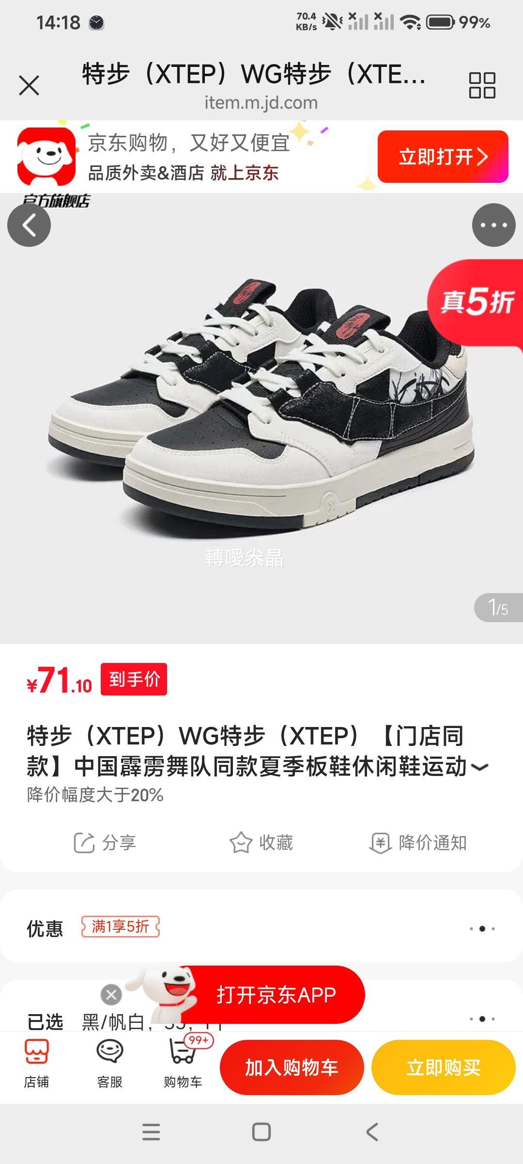 �ز� XTEP �й��������ͬ���ļ���Ь�����˶�Ь �Ż�֤��