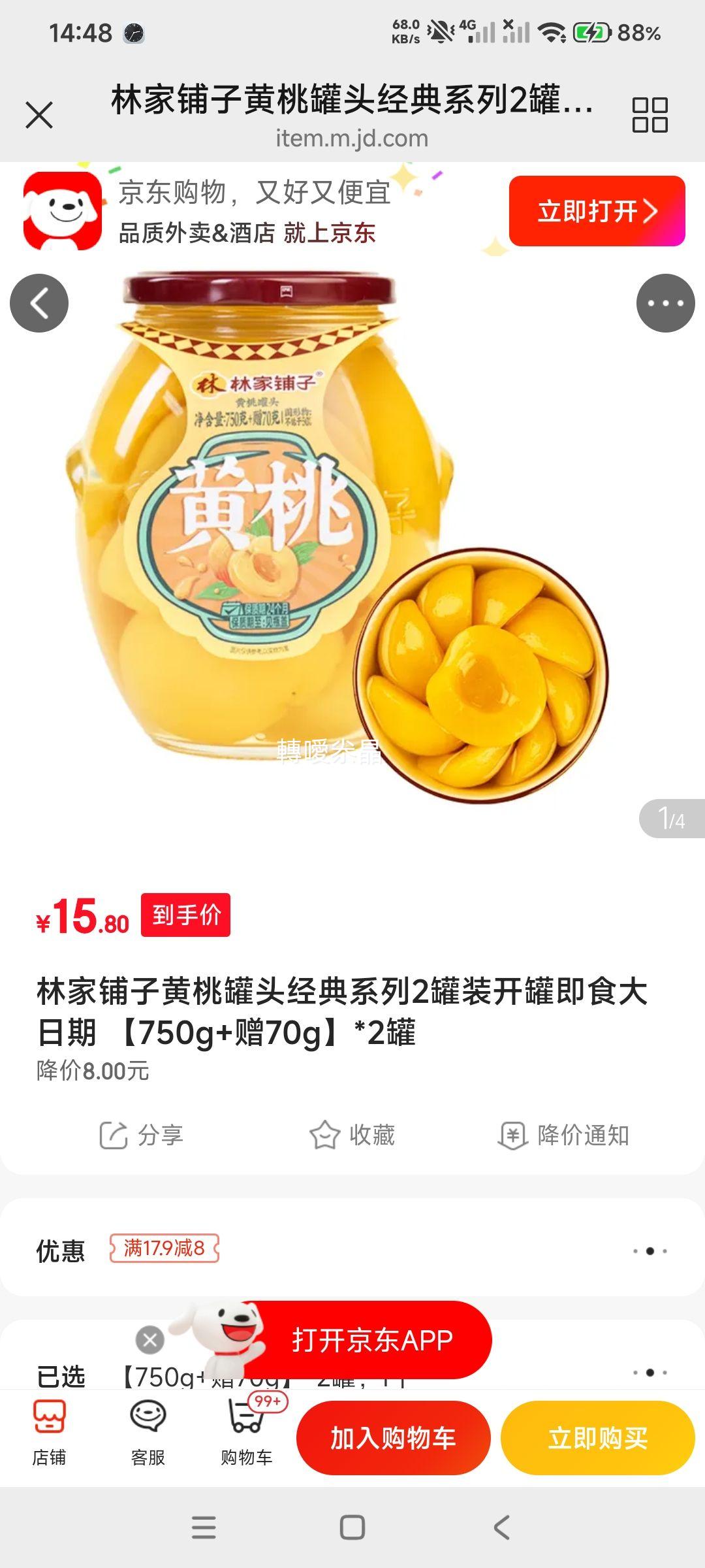 �ּ����� ���ҹ�ͷ ����ϵ�� 750g+��70g*2�� ���޼�ʳ�Ż�֤��
