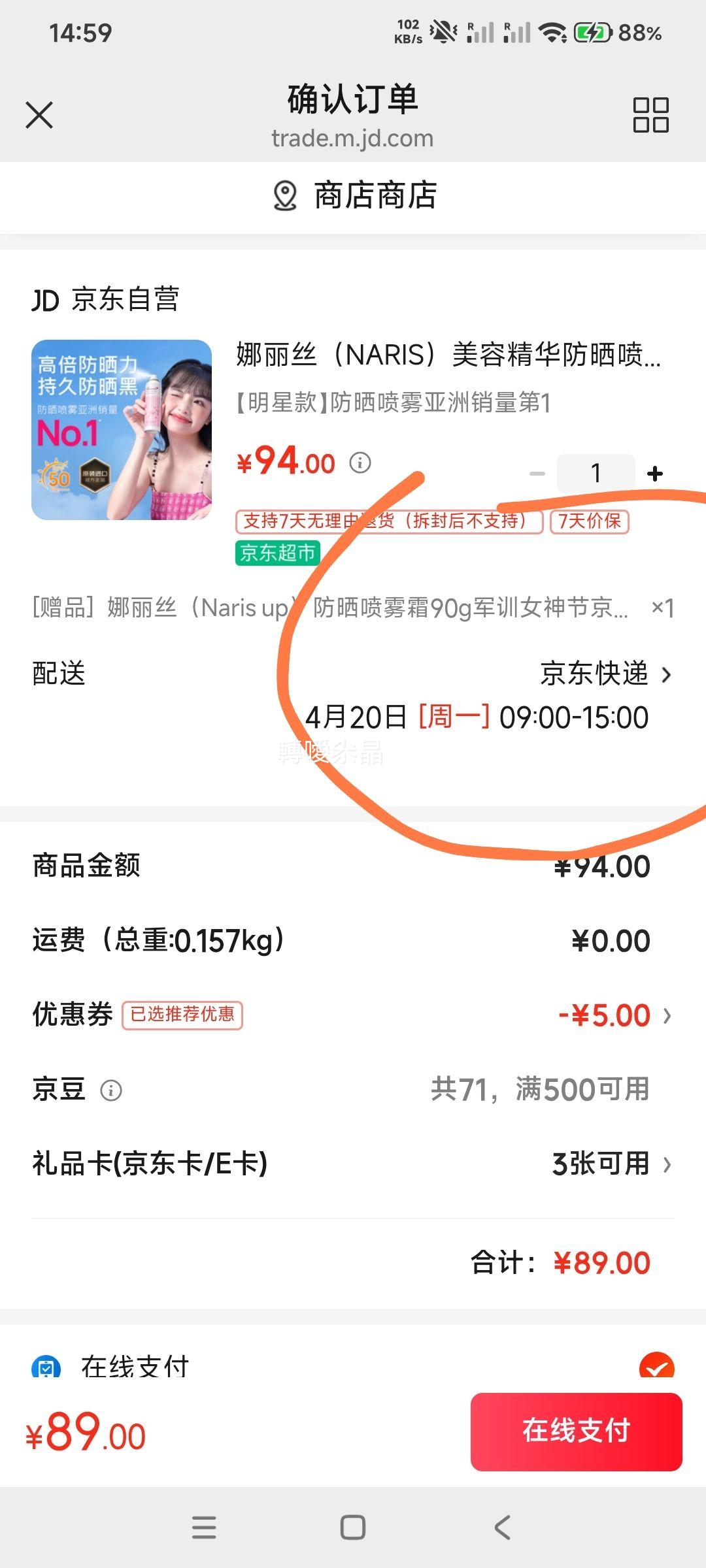 ����˿ NARIS ���ݾ�����ɹ���� 90g (��һ��һ)�Ż�֤��