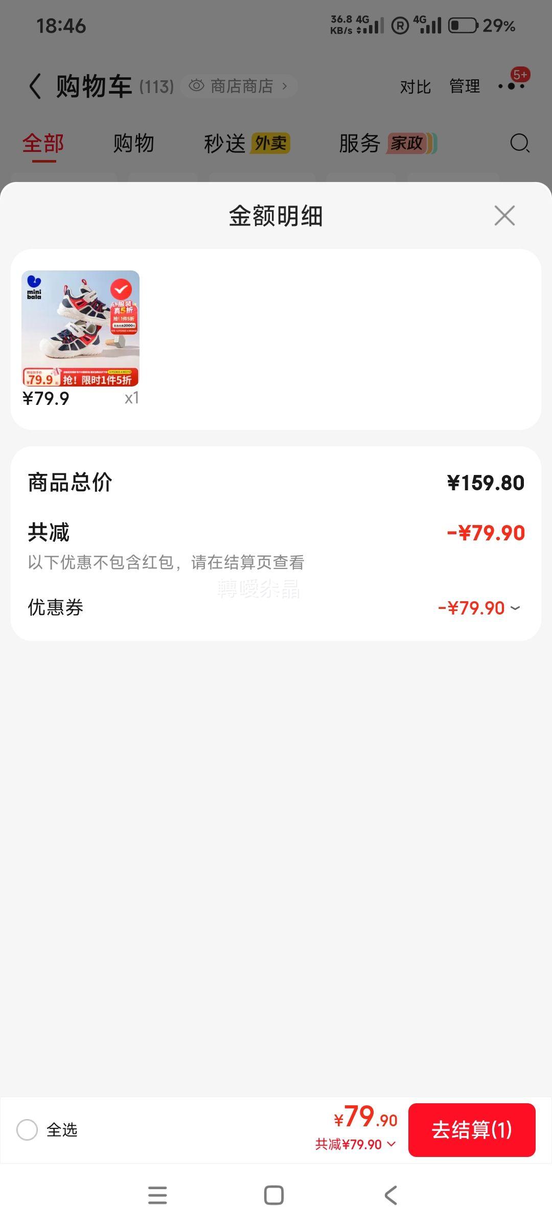 ������� minibala ͯЬ��ͯ�˶�Ь �Ż�֤��