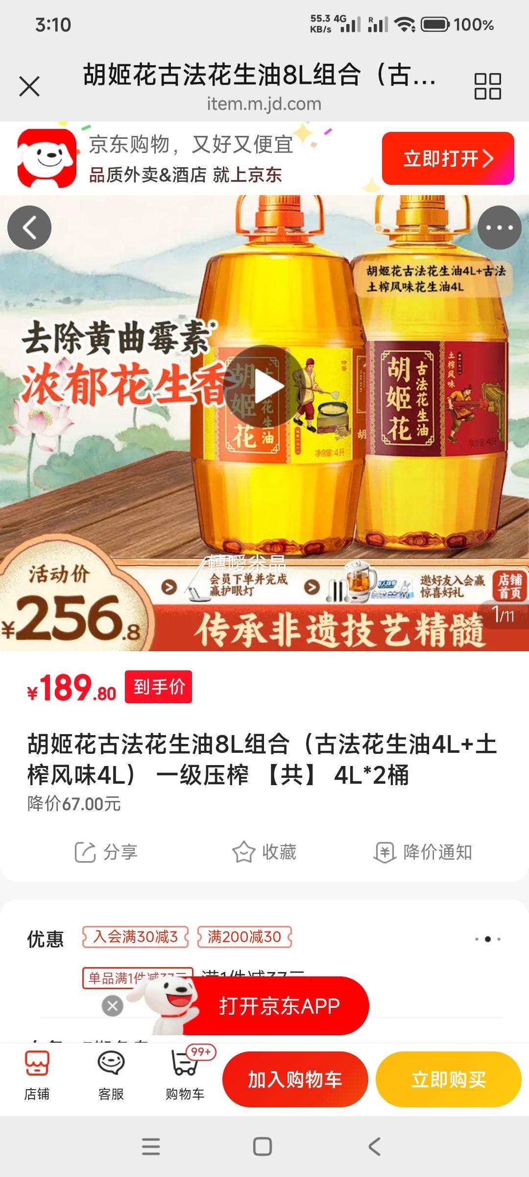 ������ �ŷ�������8L��� һ��ѹե 4L*2Ͱ�Ż�֤��