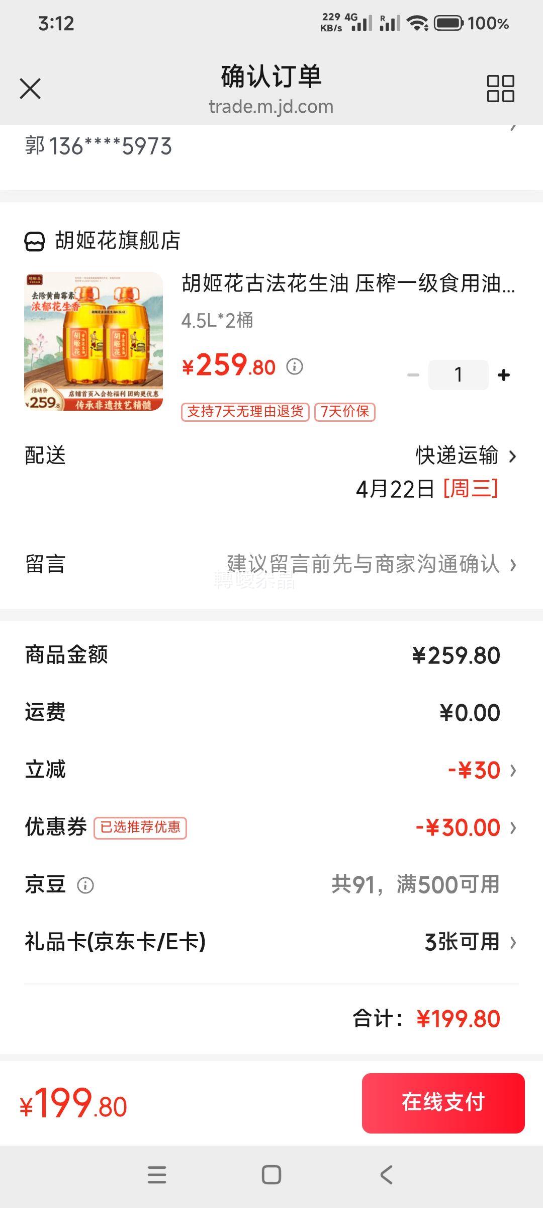 ������ �ŷ������� ѹեһ��ʳ���� 4.5L*2Ͱ�Ż�֤��