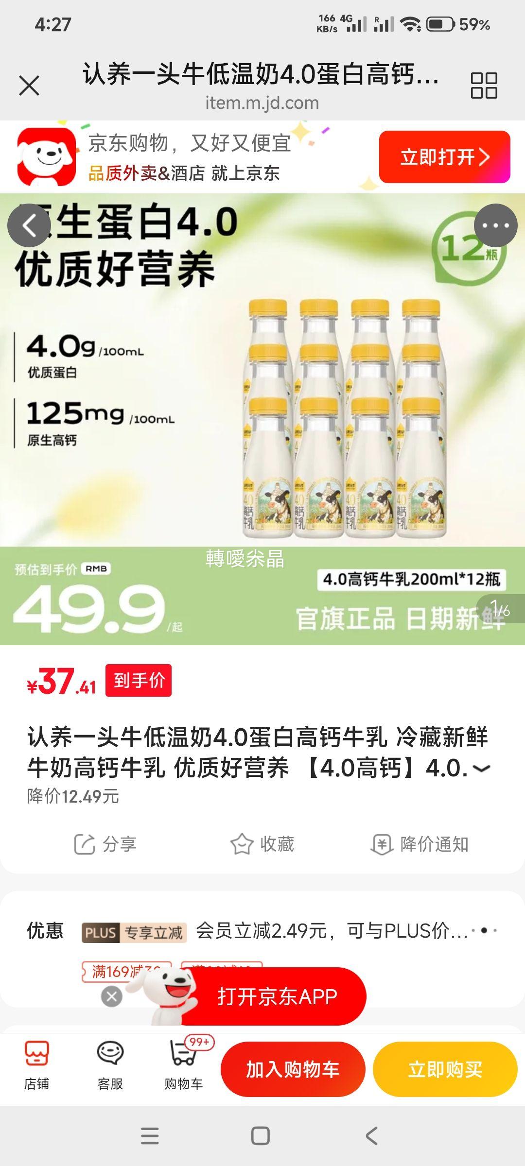 ����һͷţ ��˹̹4.0�鵰����ţ�� 200ml*12ƿ
�Ż�֤��