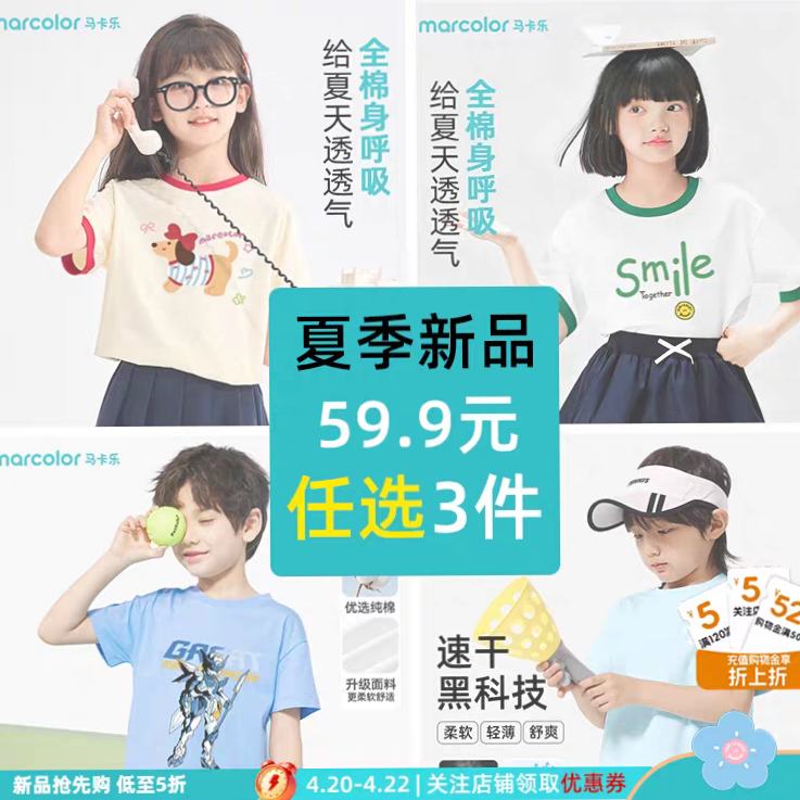 ������ ��ͯ �ļ�����T�� �����ٸ����� ��ѡ �� 3�� 19.63Ԫ/������58.9Ԫ+1Ԫ�Խ�ң�