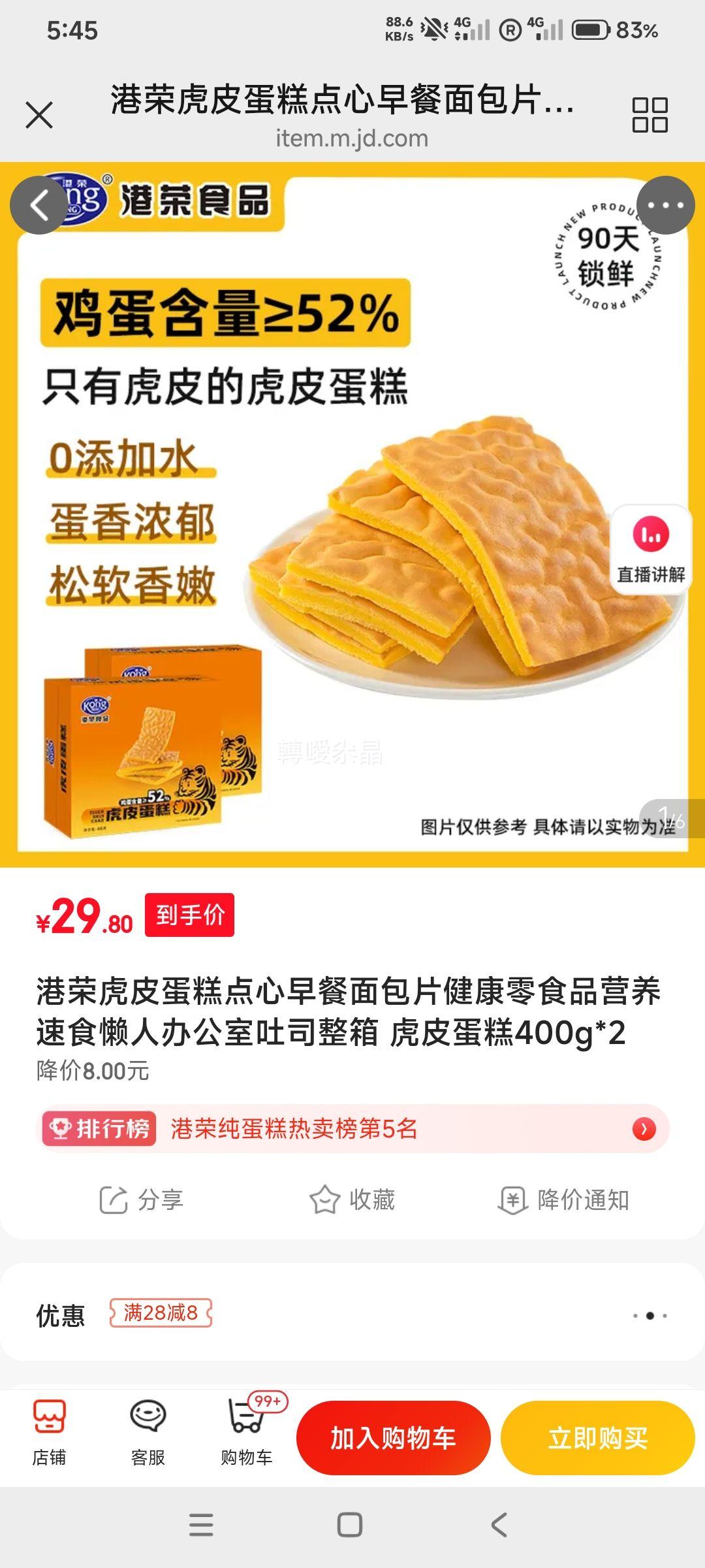 ���� ��Ƥ������������� 400g*2���Ż�֤��