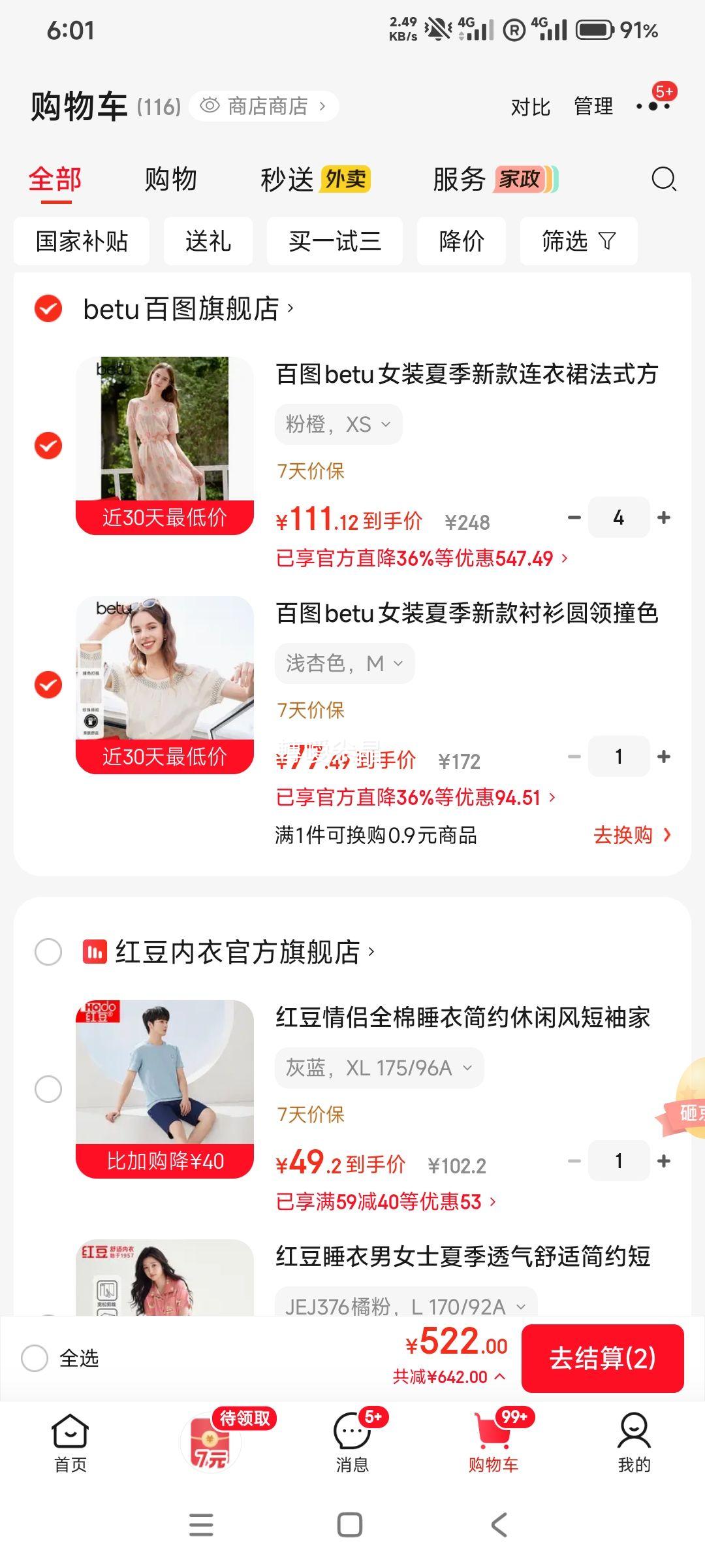 ��ͼbetu ��ʽ����ӡ����������ȹ �Ż�֤��