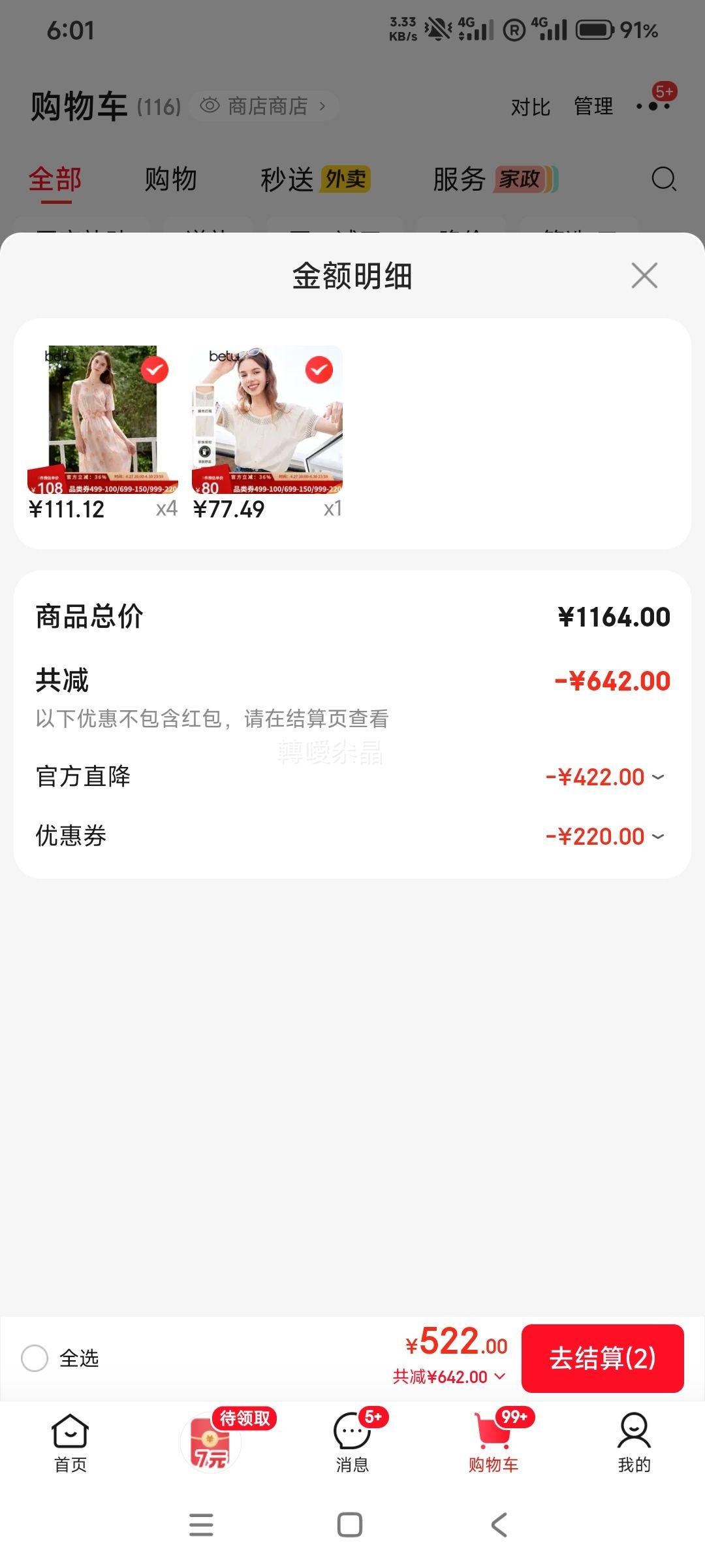 ��ͼbetu ��ʽ����ӡ����������ȹ �Ż�֤��