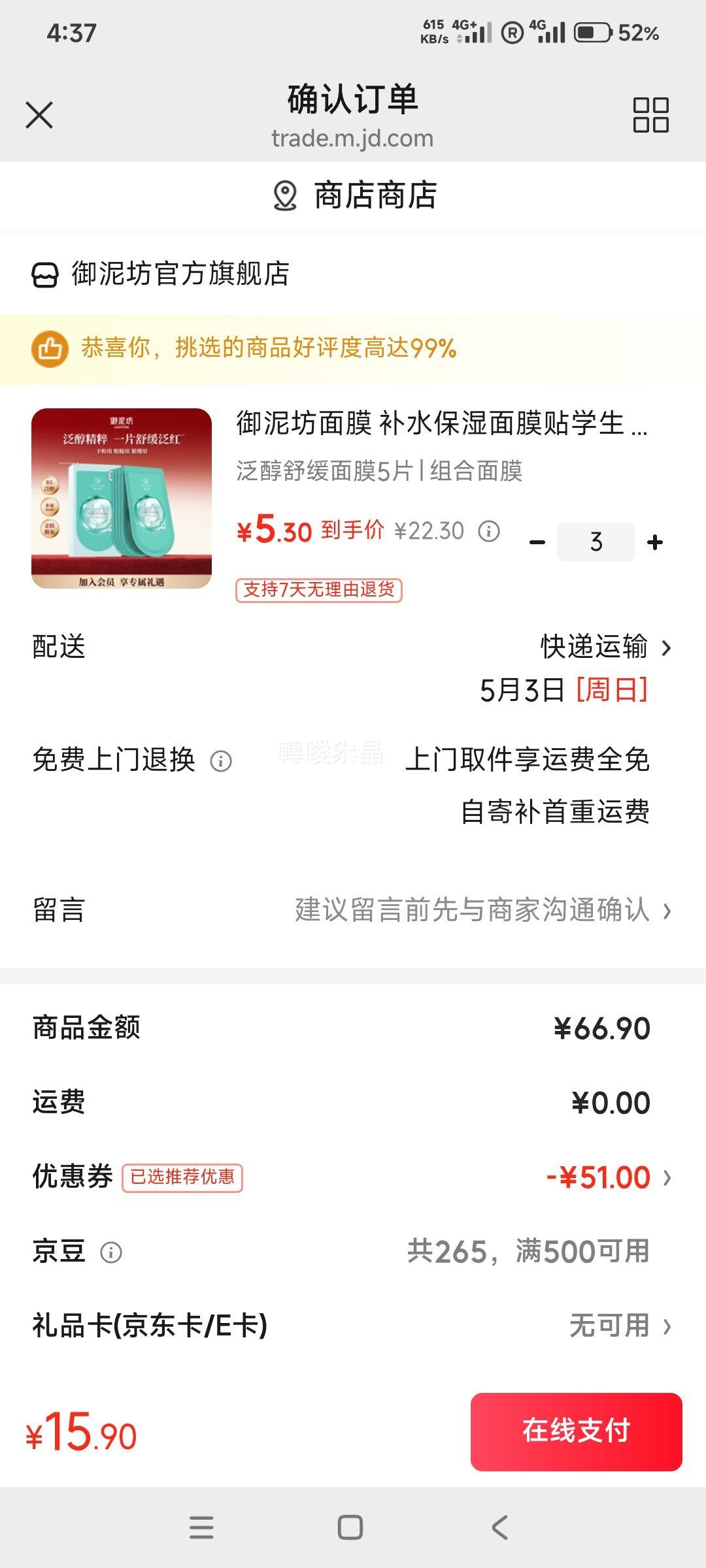 ���෻ �����滺��Ĥ 5Ƭ ��ѡ �� 3���Ż�֤��
