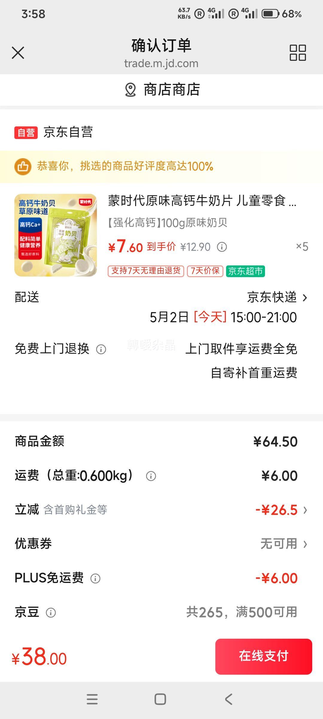 ��ʱ�� �߸�ţ��Ƭ ��ͯ��ʳ ���ɹ��ز� 100g����С��װ�Ż�֤��