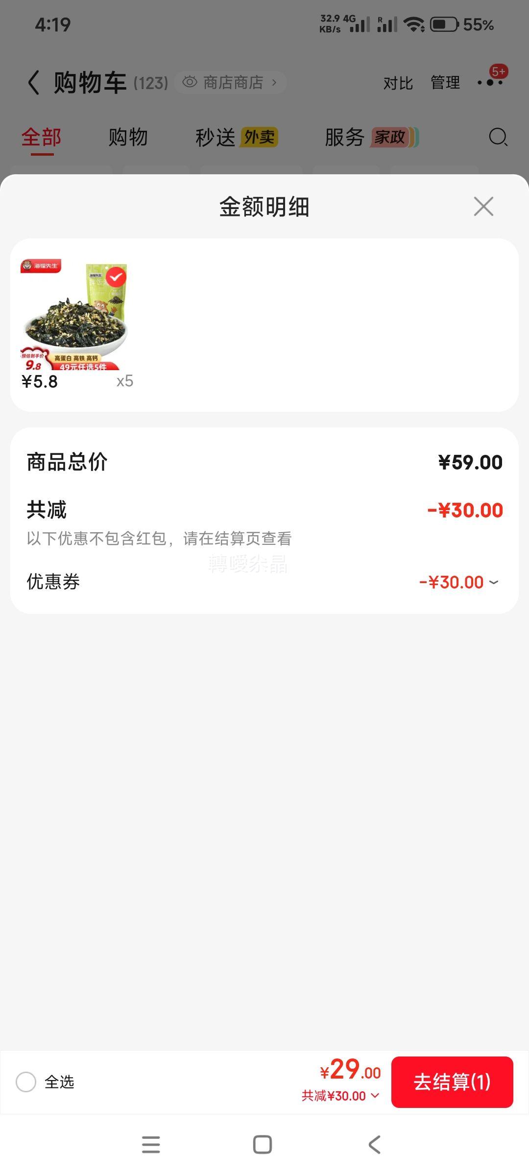 �������� �跹��̦�� ��ͯ��ʳ��˾ʳ�� 70g*1�� �� 5���Ż�֤��