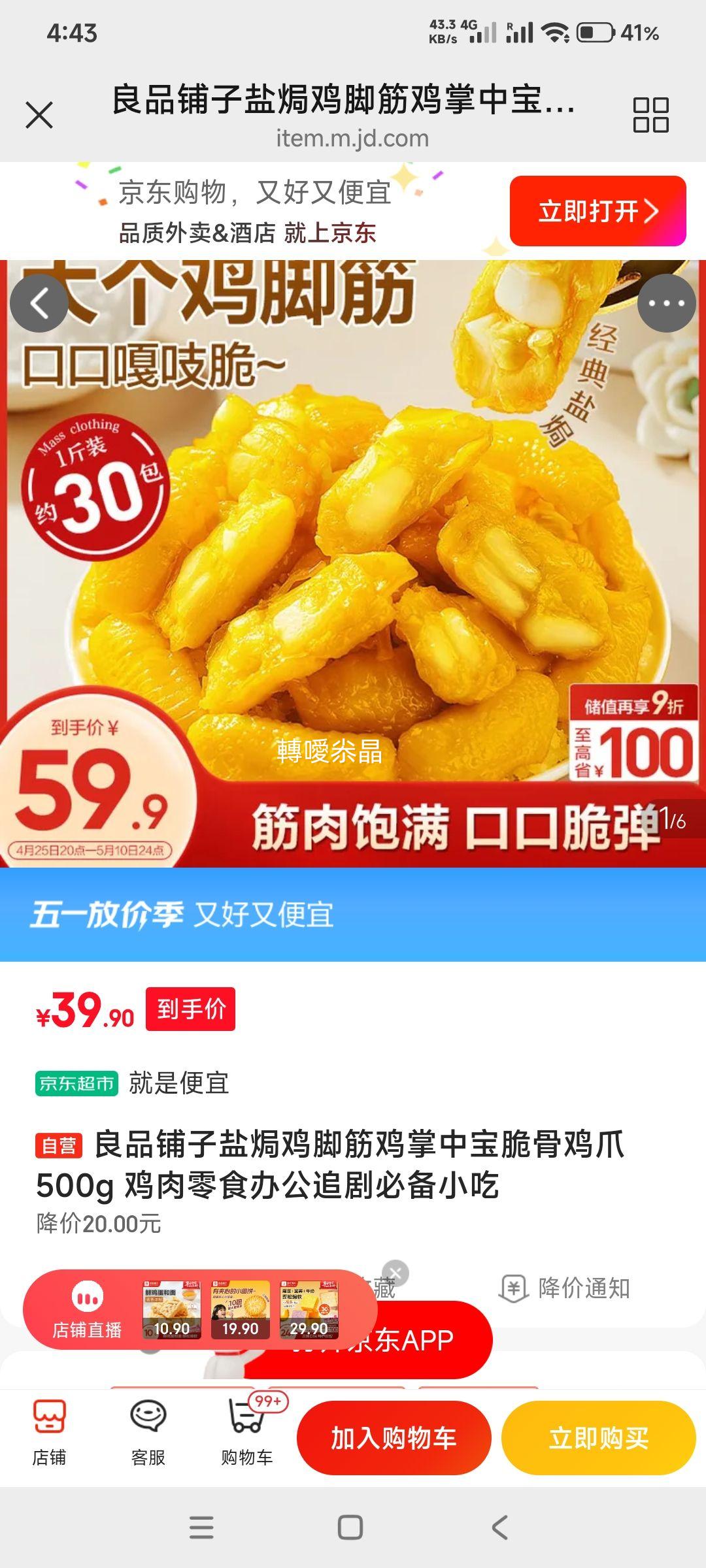 ��Ʒ���� �Οh���Ž���б���Ǽ�צ 500g �Ż�֤��