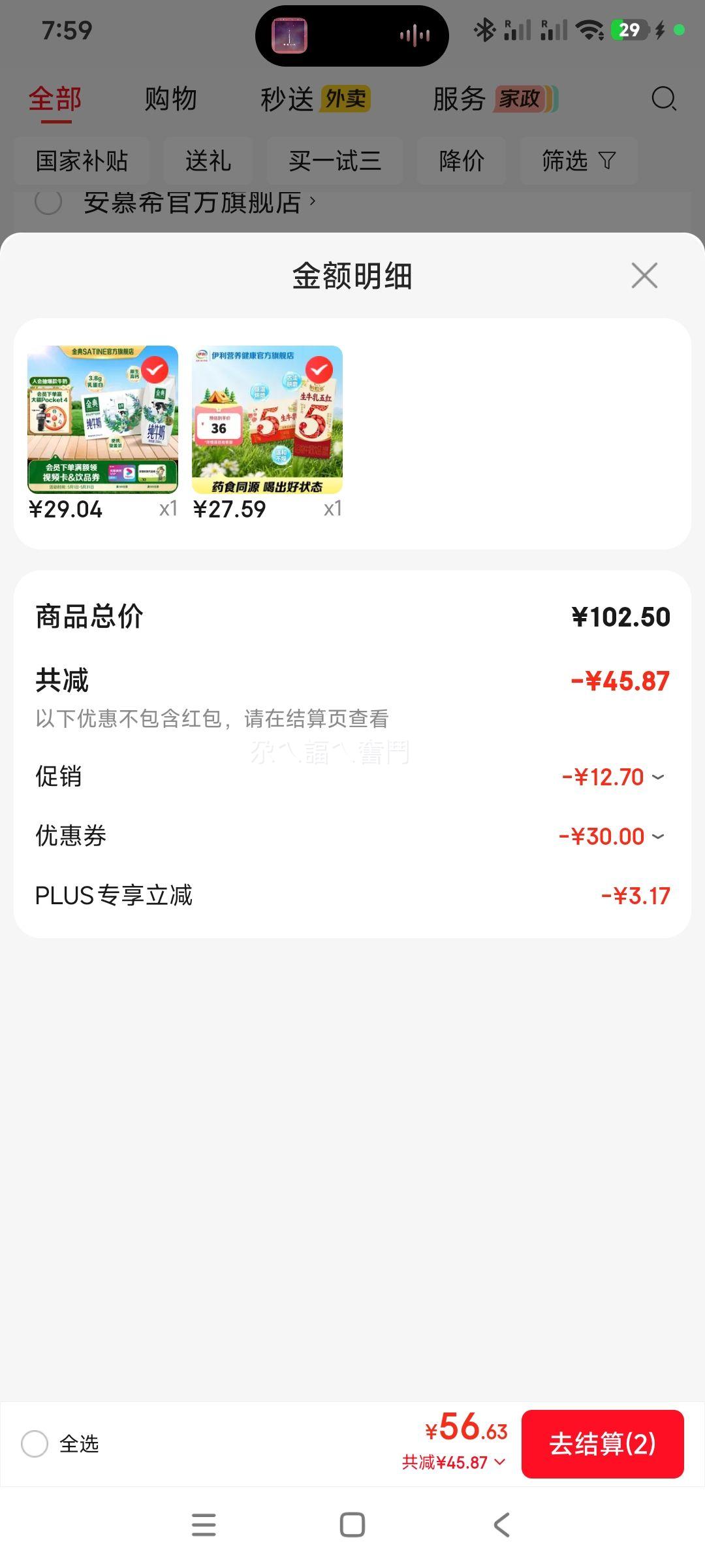 ��� ȫ֬��ţ�� 3.8g���ʵ��� 250ml 10���Ż�֤��