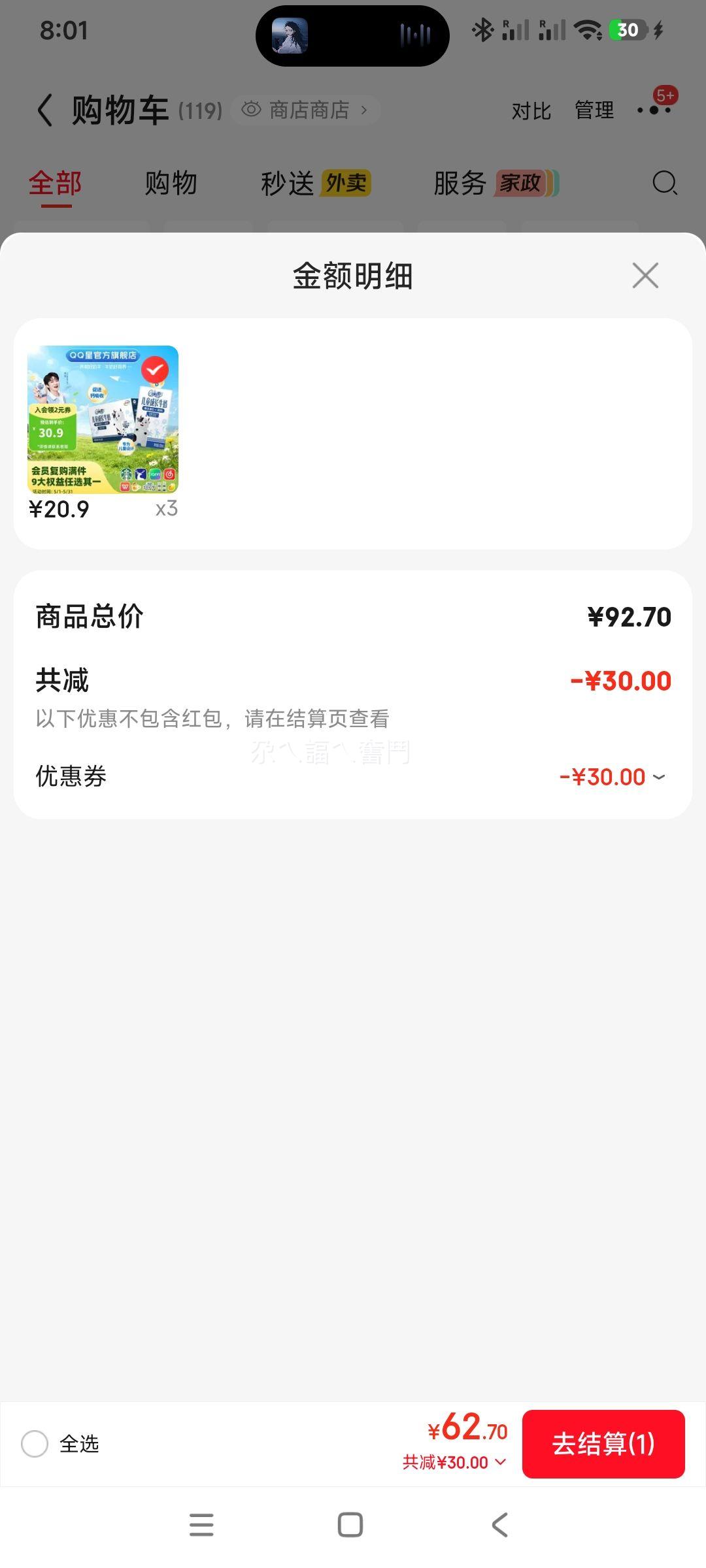 ���� QQ�� ��ͯ�ɳ�ţ�� 125ml*16�� �� 3���Ż�֤��