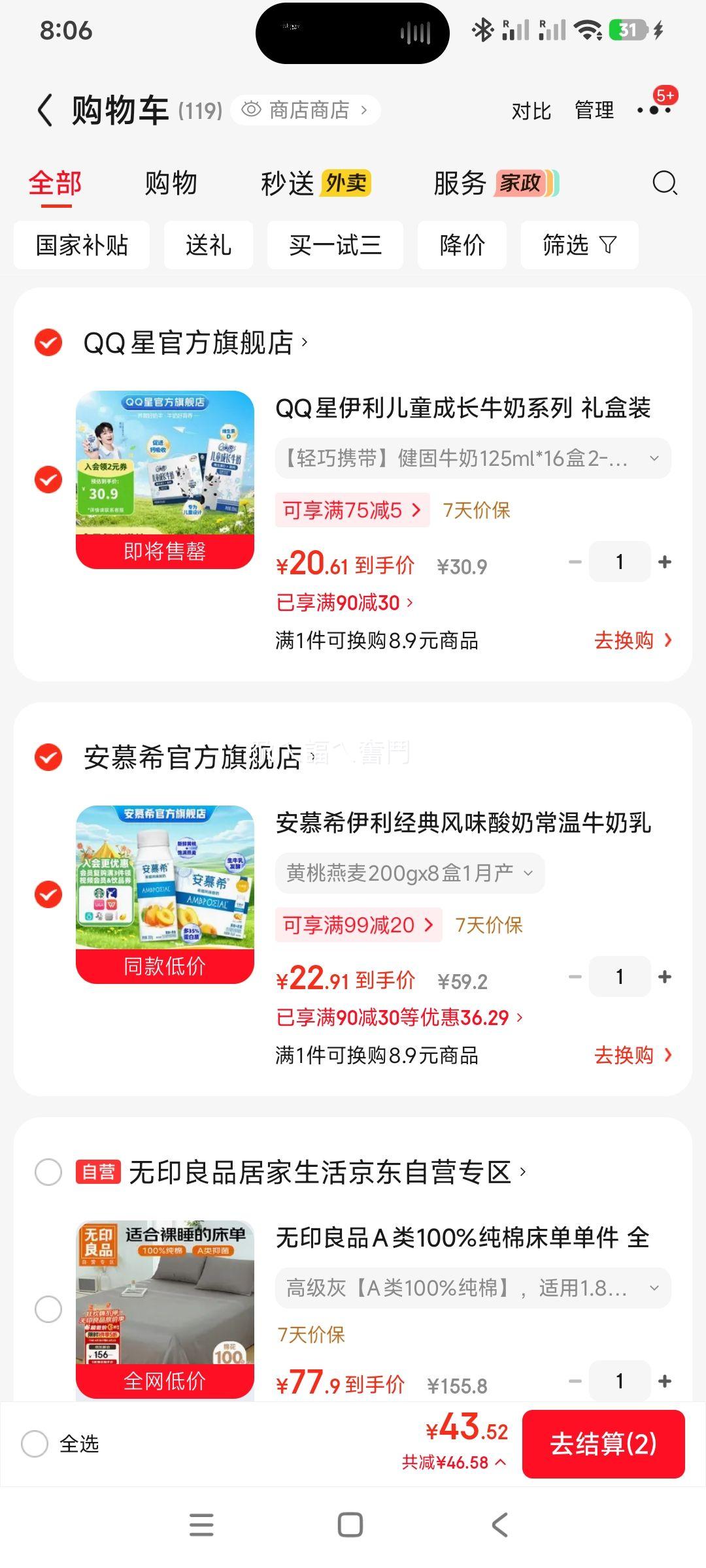 ��Ľϣ �������� �������� ��ζ������ 3.1g������ 200g 8ƿ�Ż�֤��
