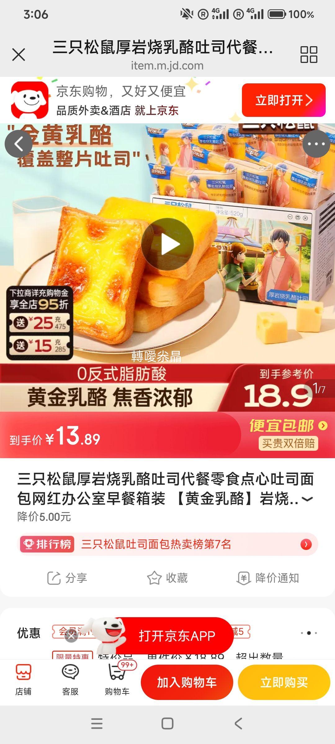 ��ֻ���� ����������˾ 520g �ƽ����� �Ż�֤��