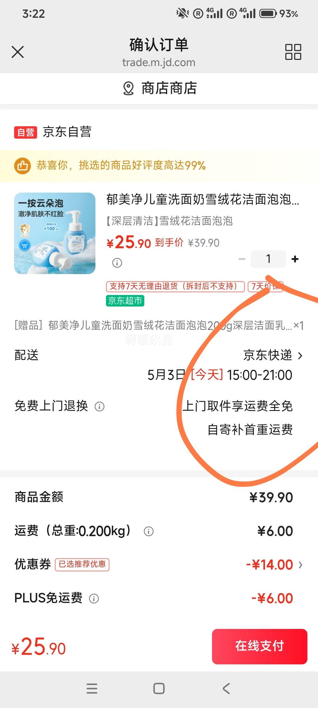������ ѩ�޻��������� ��ͯϴ���� 200g (��һ��һ)�Ż�֤��