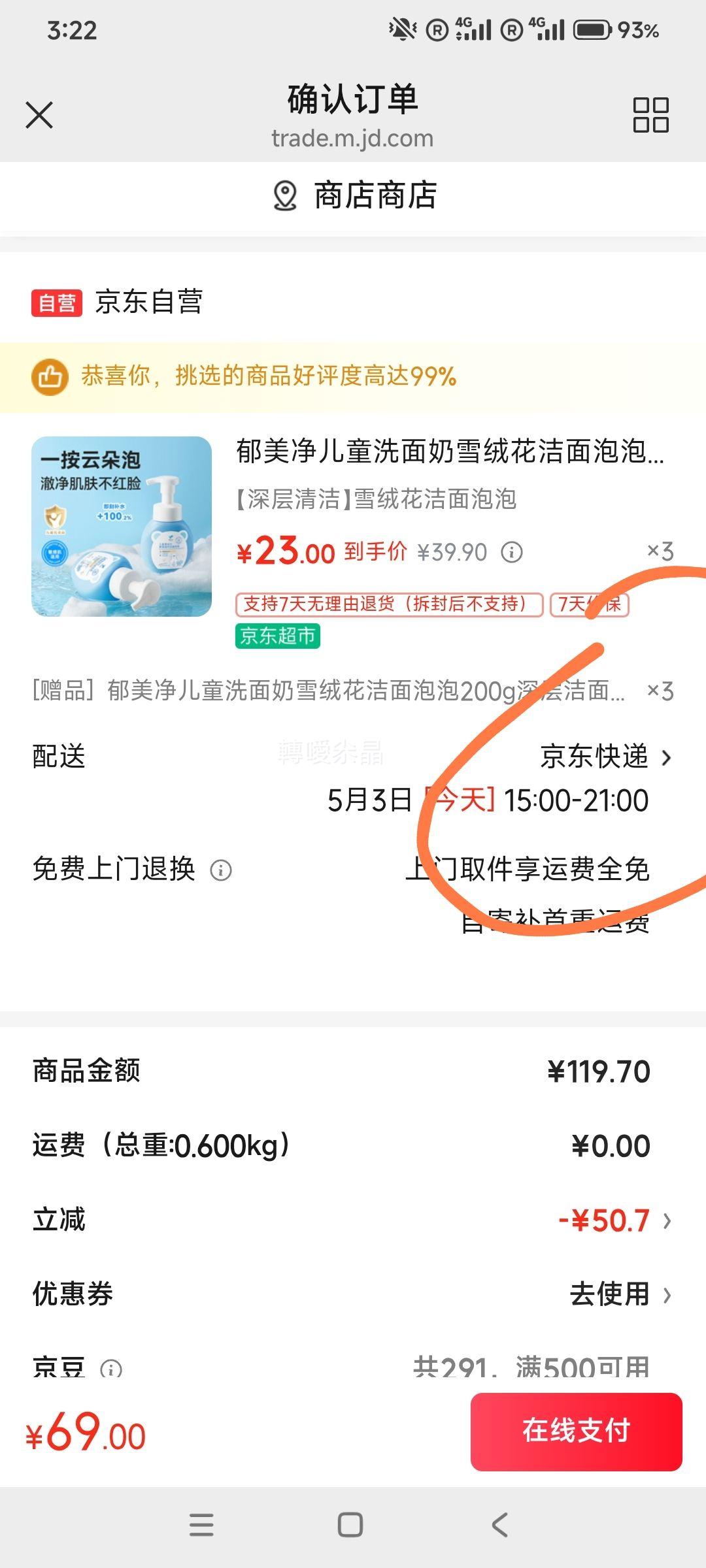 ������ ѩ�޻��������� ��ͯϴ���� 200g (��һ��һ)�Ż�֤��