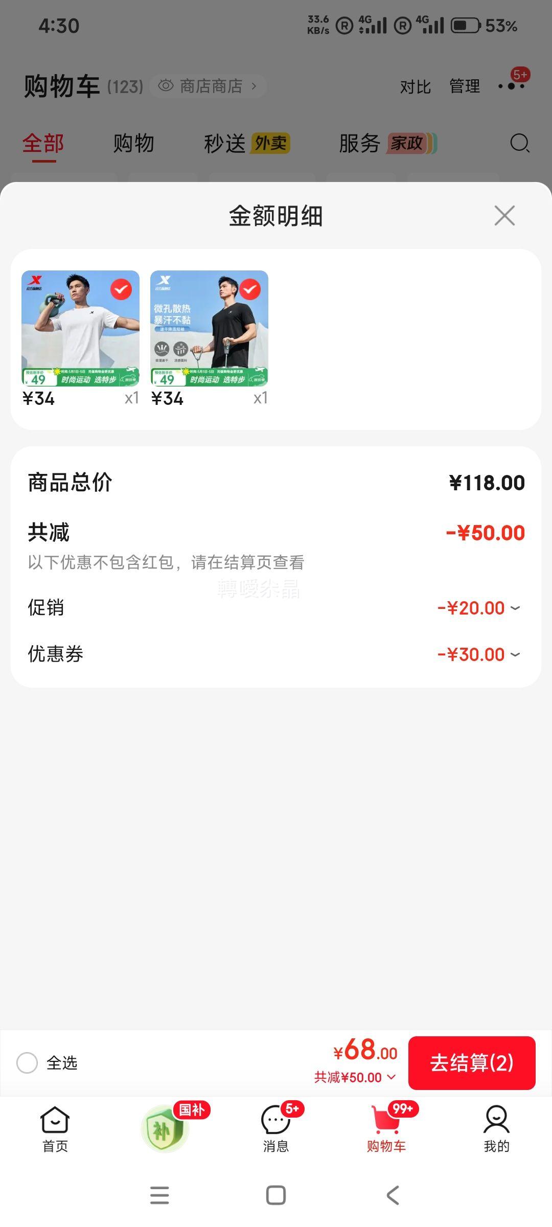 �ز� �˶�T�������� �ٸ��� ����ѵ���� ��ѡ �� 2���Ż�֤��