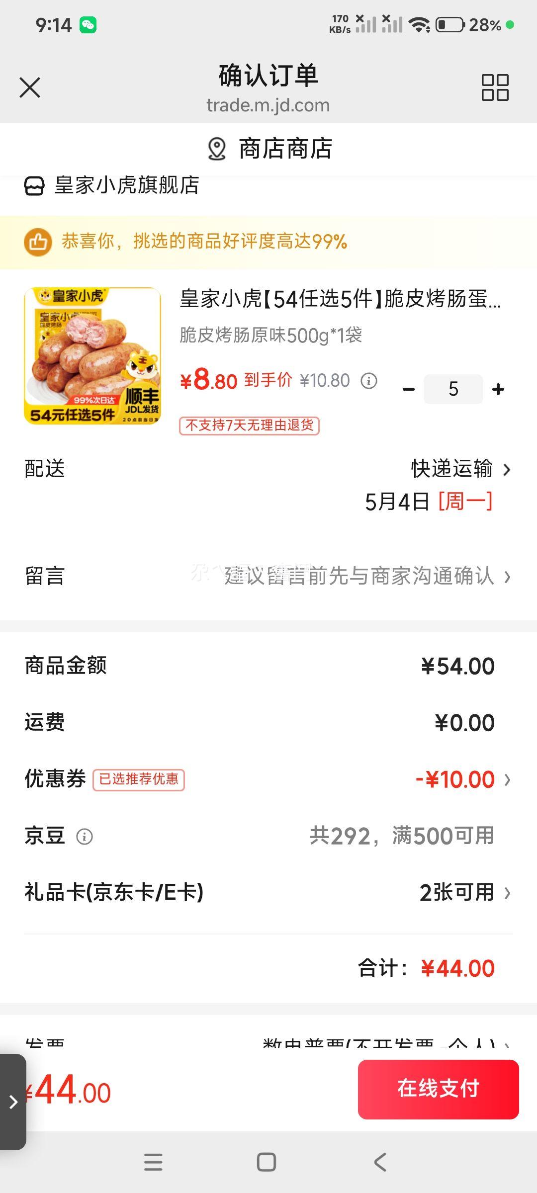 �ʼ�С�� ����/ţ���/��̢�� �� 5��
�Ż�֤��