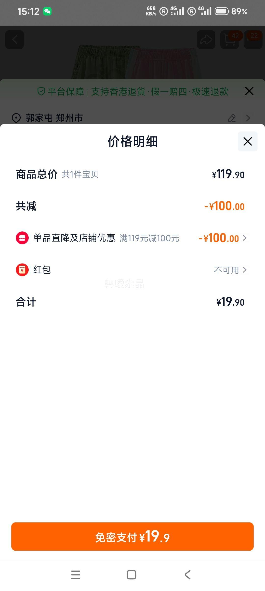 �����򣺰Ͳ��� ��ͯ�ļ����ÿ�*2��װ�Ż�֤��