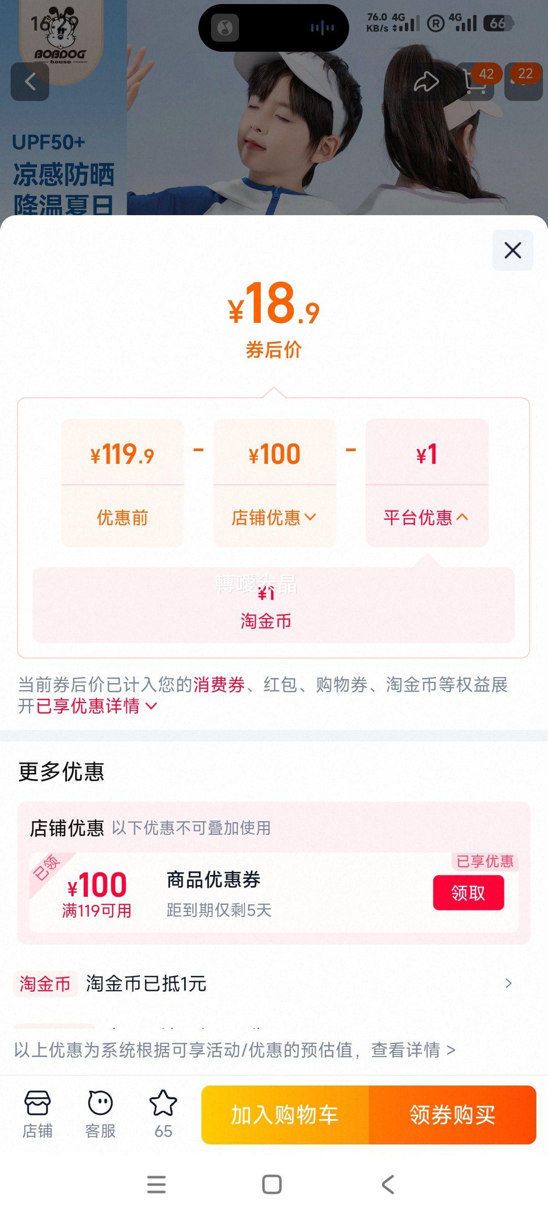 �Ͳ��� ��Ůͯ��ɹ�� UPF50+ ��˿͸�� �Ż�֤��