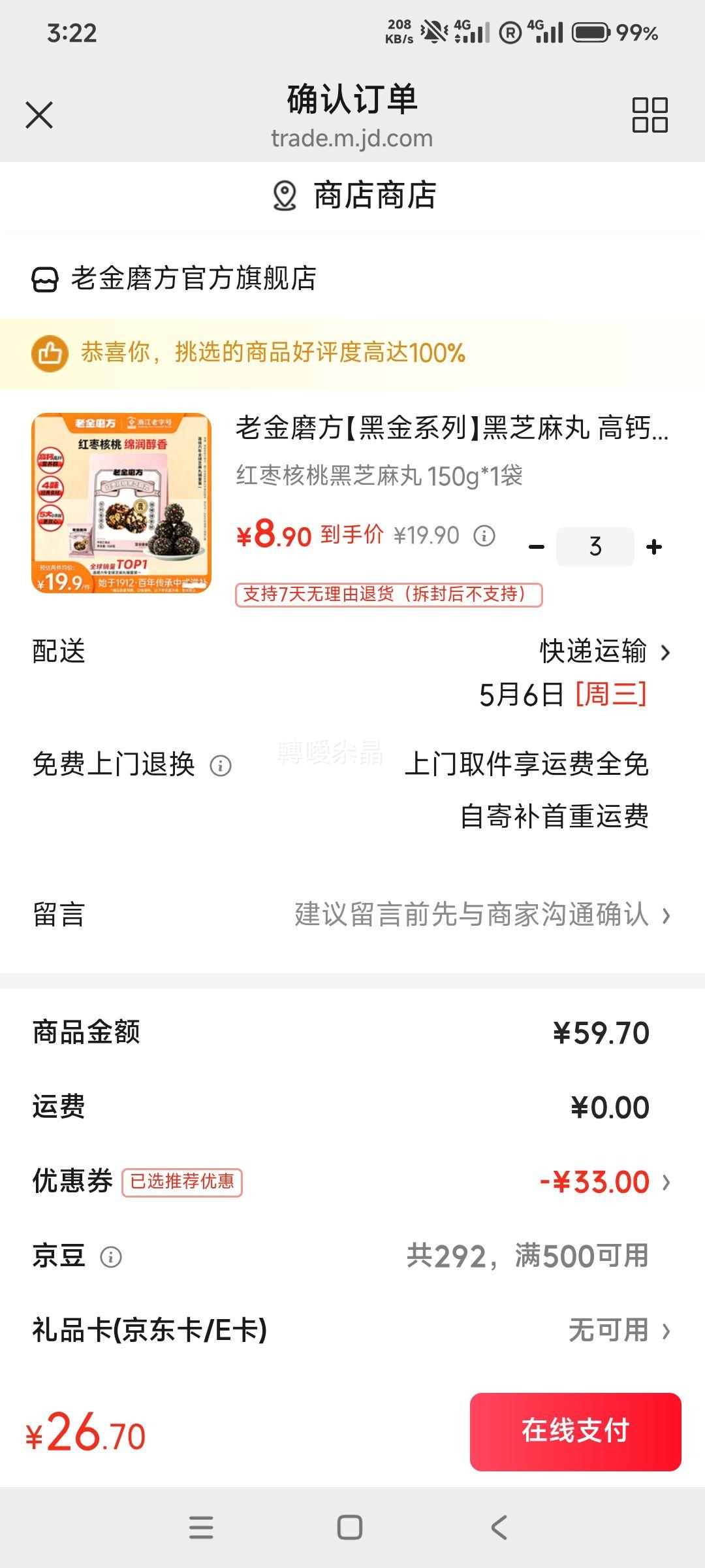 �Ͻ�ĥ�� �߸���ʵ��/������Һ�֥����150g �� 3���Ż�֤��