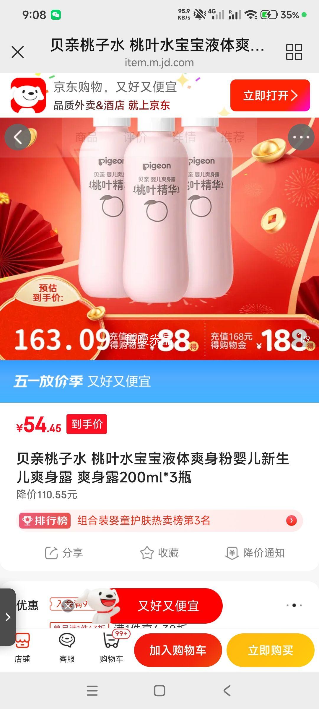 �ٽ���: ���� ����ˮ Ӥ��ˬ��¶ 200ml*3ƿ�Ż�֤��