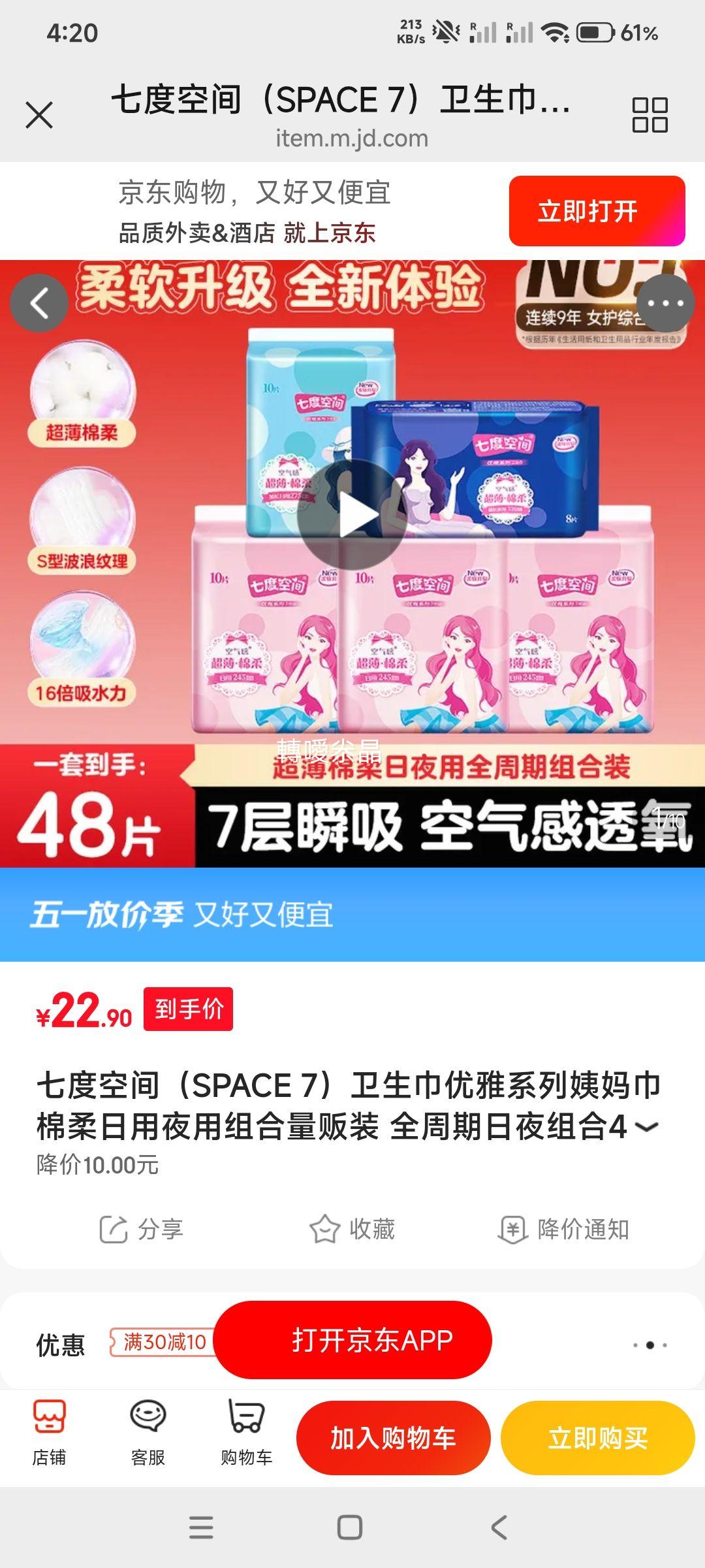 SPACE 7/�߶ȿռ� ����ϵ�� ������ 245mm5Ƭ*6��+275mm5Ƭ*2��+338mm4Ƭ*2���Ż�֤��