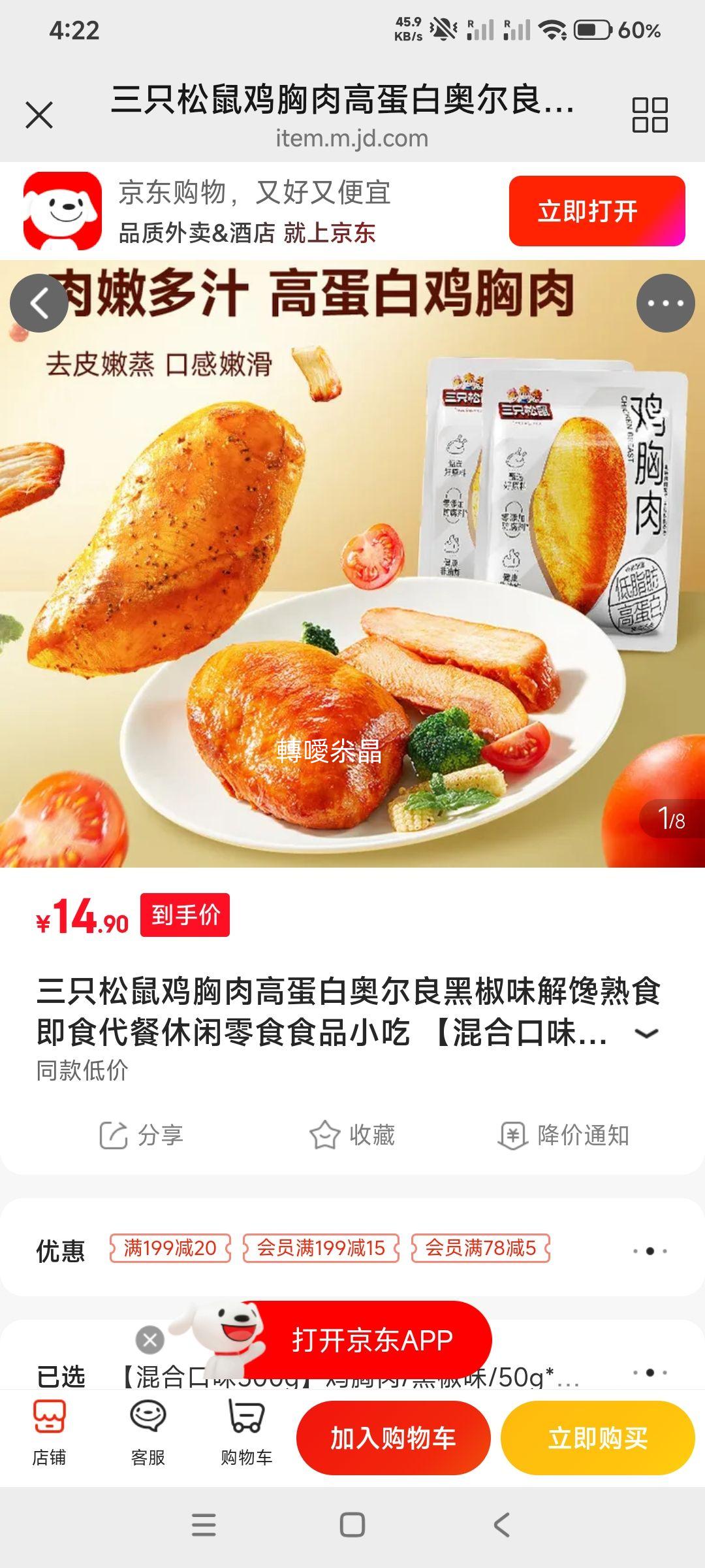 ��ֻ���� ������ߵ�����ʳ ��Ͽ�ζ500g �Ż�֤��