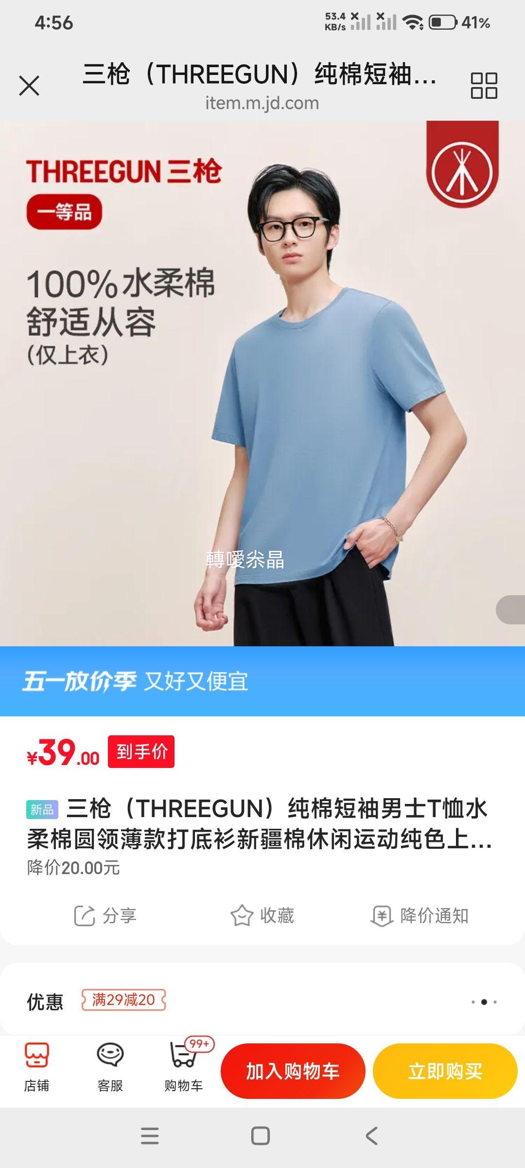 ��ǹ ���޶�����ʿT��  �½���Բ�챡�������Ż�֤��