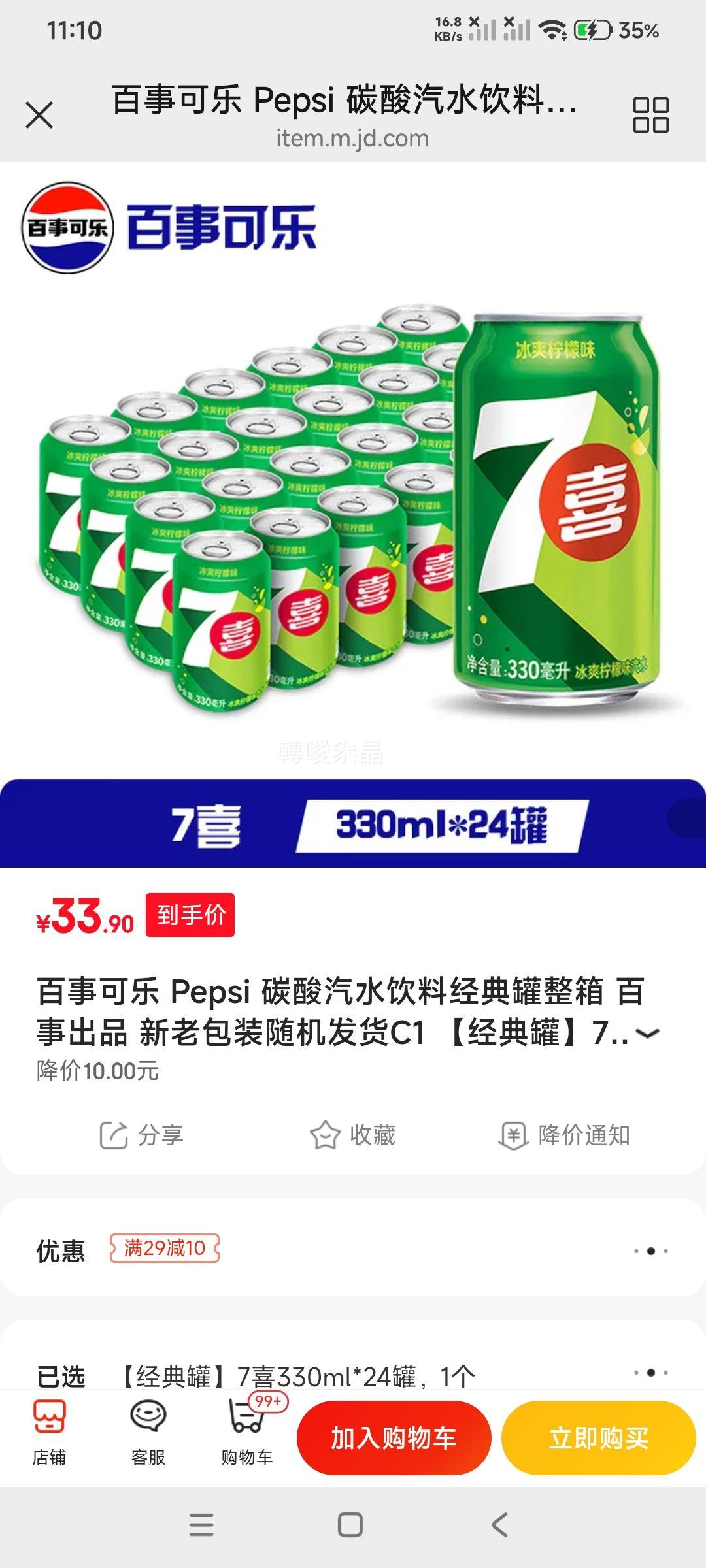 �����򣺰��¿��� ����� ̼����ˮ���� 330ml*24���Ż�֤��