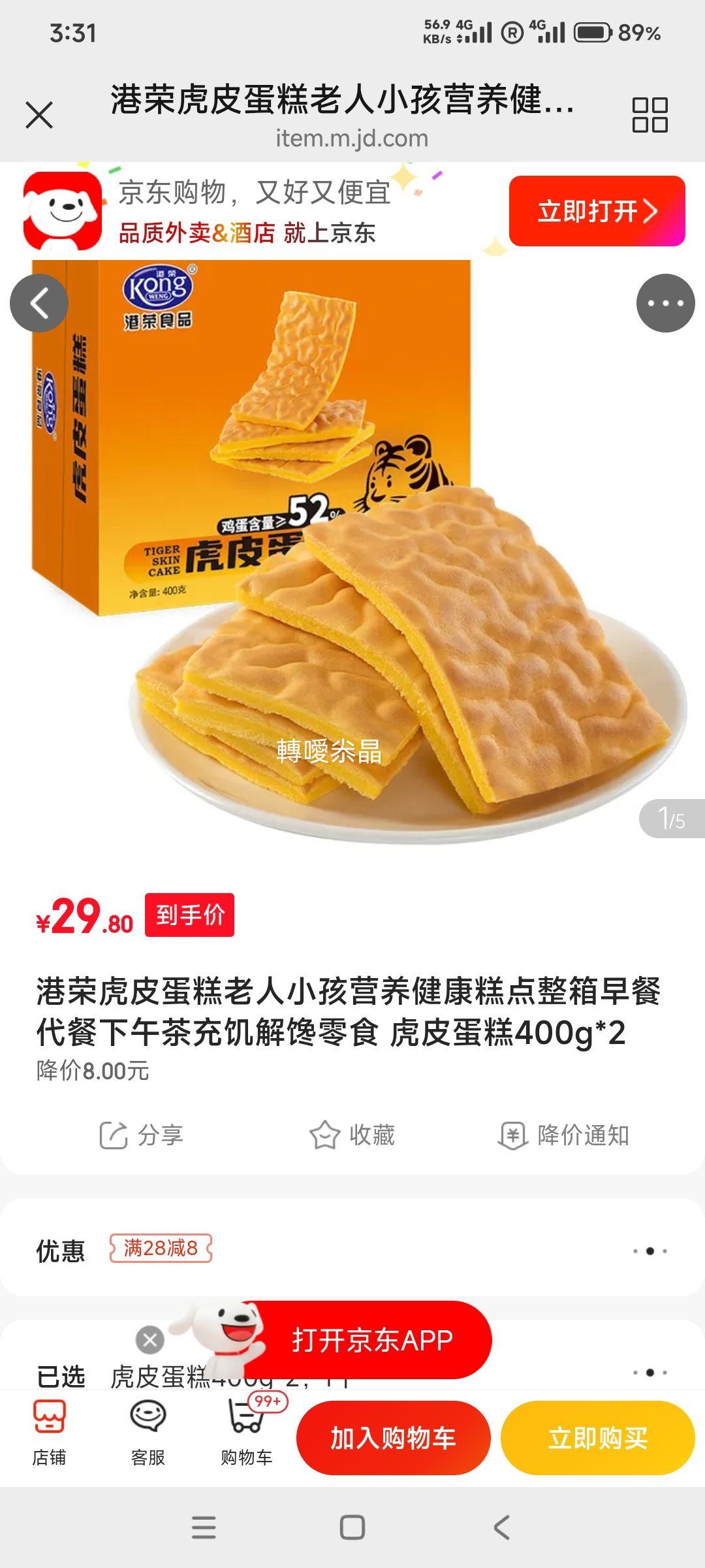 ���� ��Ƥ���� 400g*2 ����С��Ӫ����������Ż�֤��
